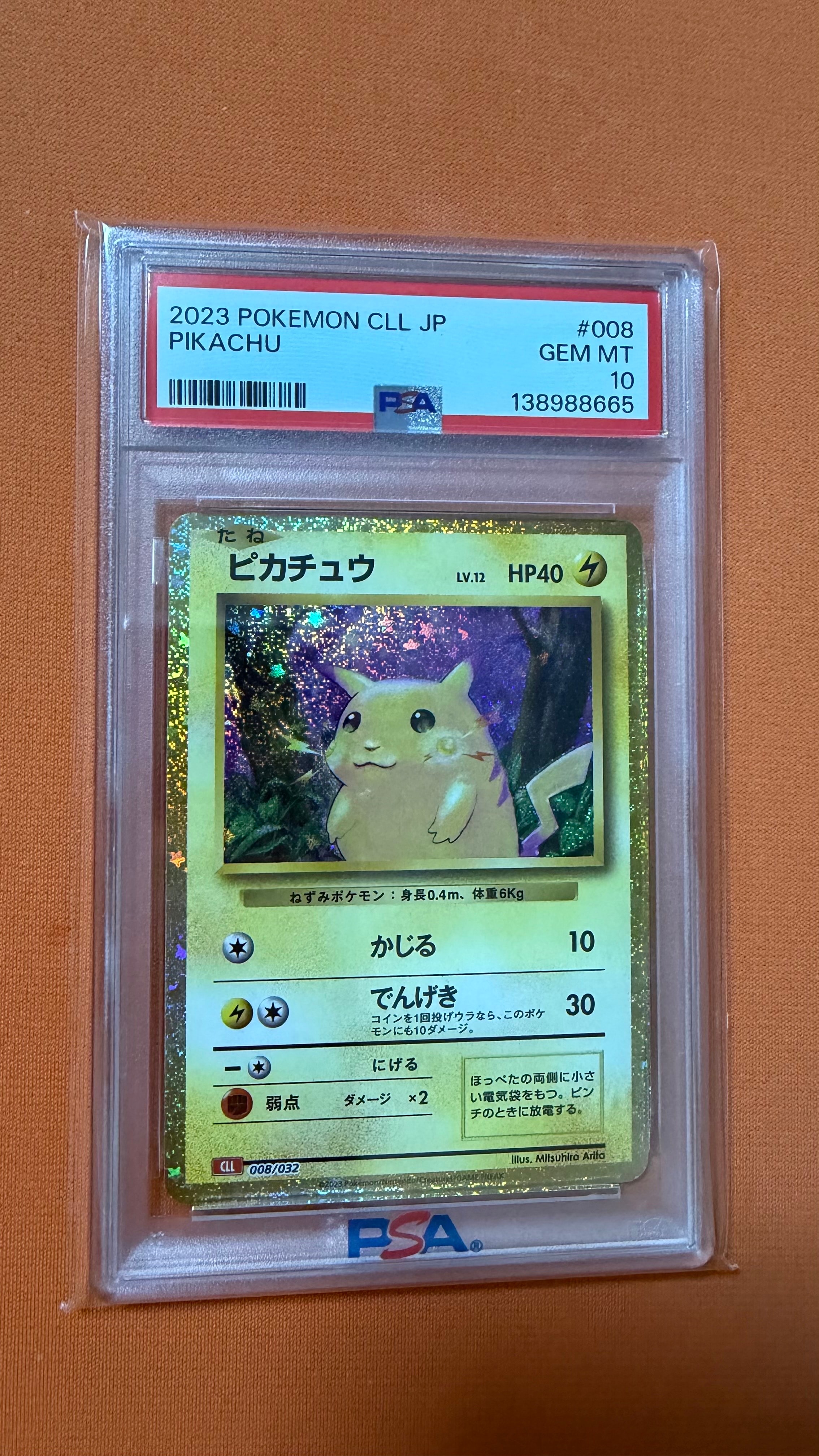 ピカチュウ [CLL 008/032](ポケモンカードゲーム Classic)