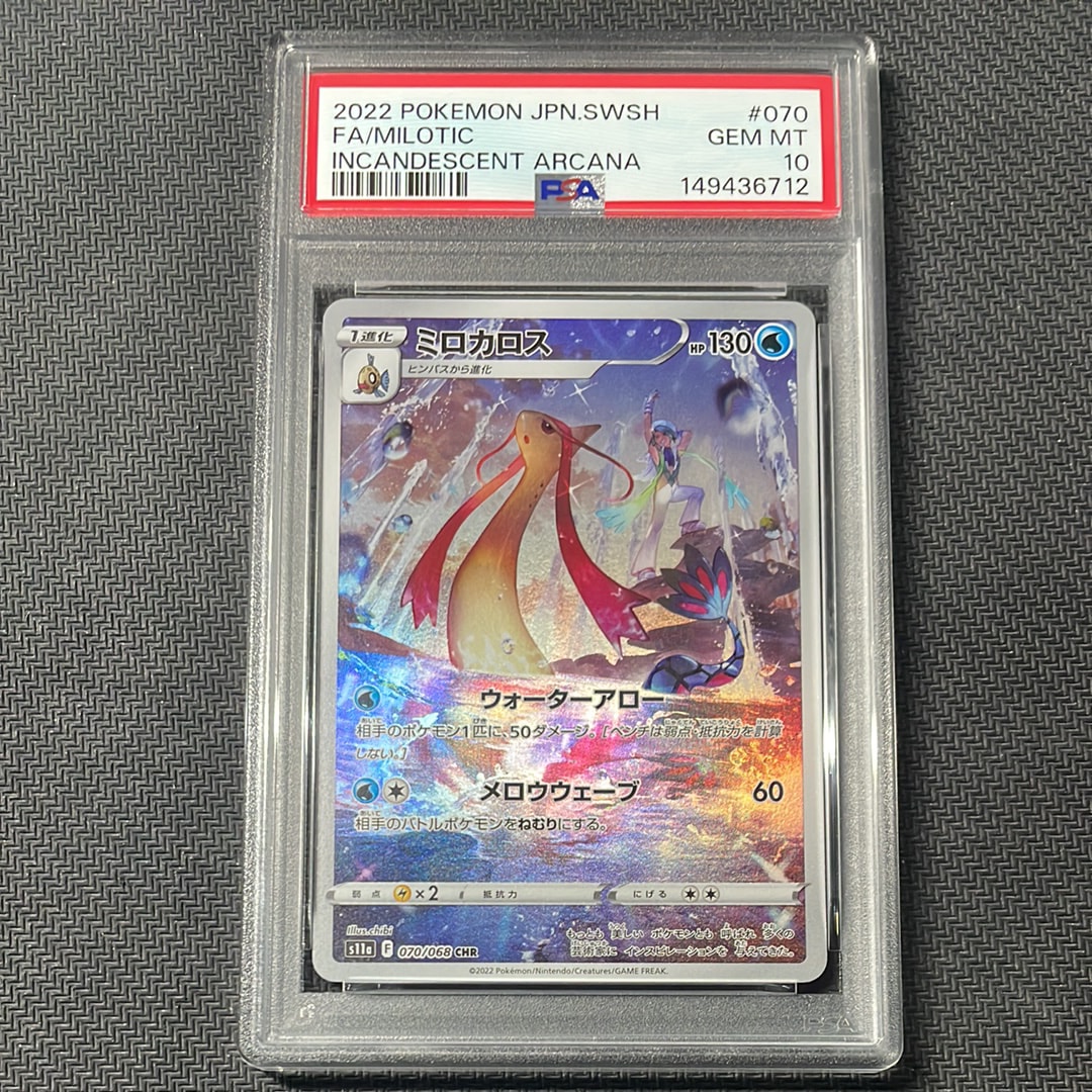 キュウコン AR[SV3 110/108](拡張パック「黒炎の支配者」)の新品/中古