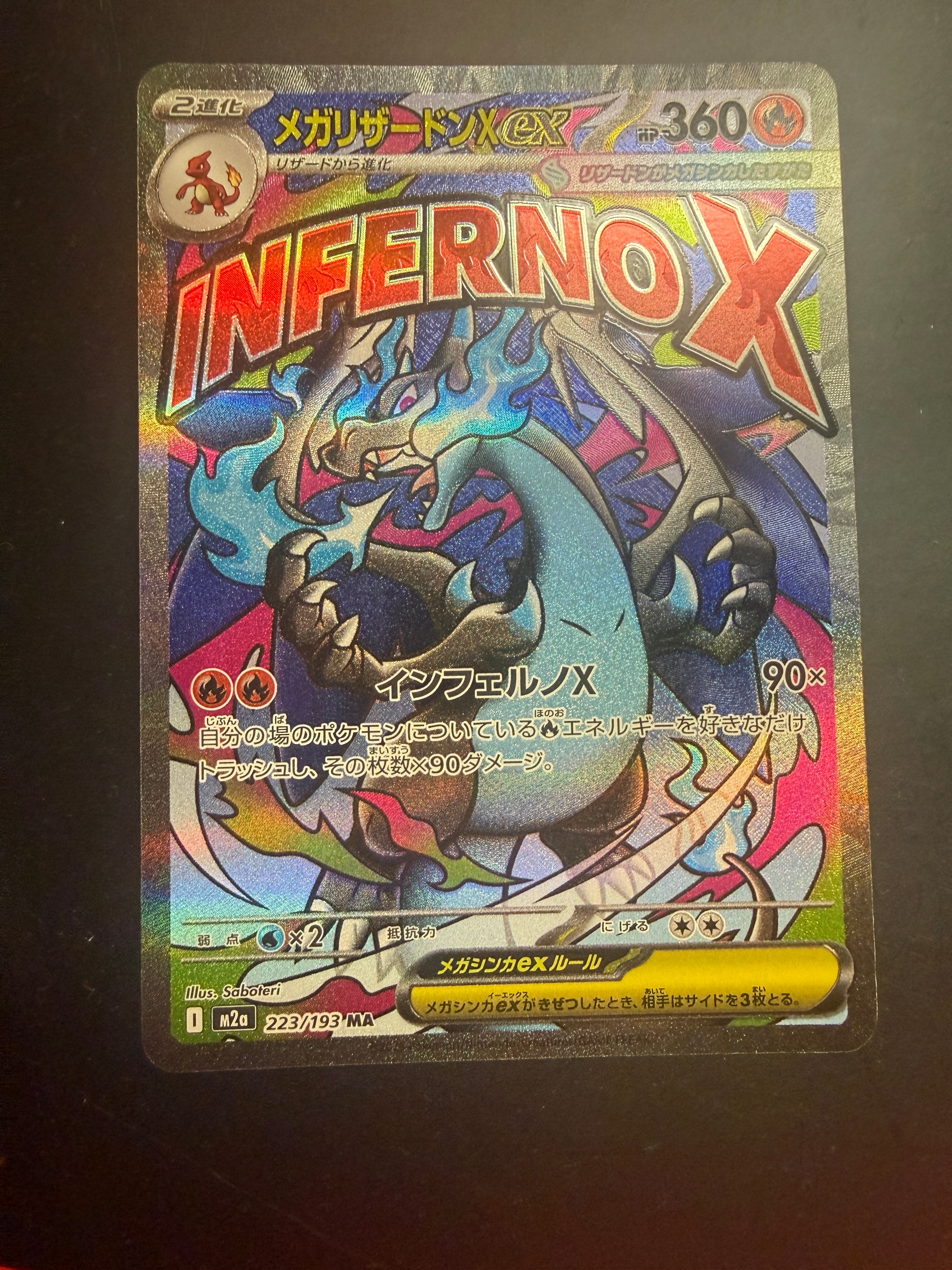 メガリザードンXex MA [M2a 223/193](ハイクラスパック「MEGAドリームex」)