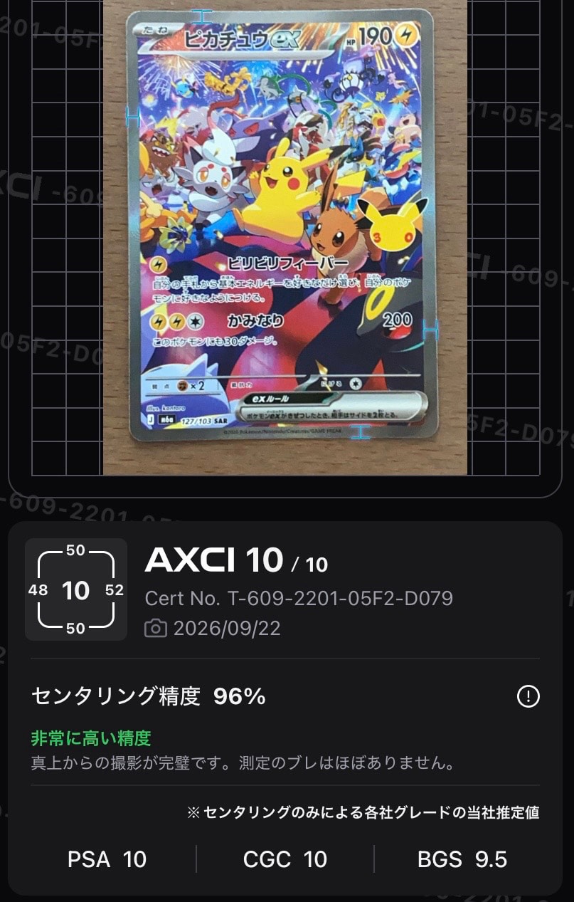 ピカチュウex SAR [M6a 127/103](拡張パック「30th CELEBRATION」)