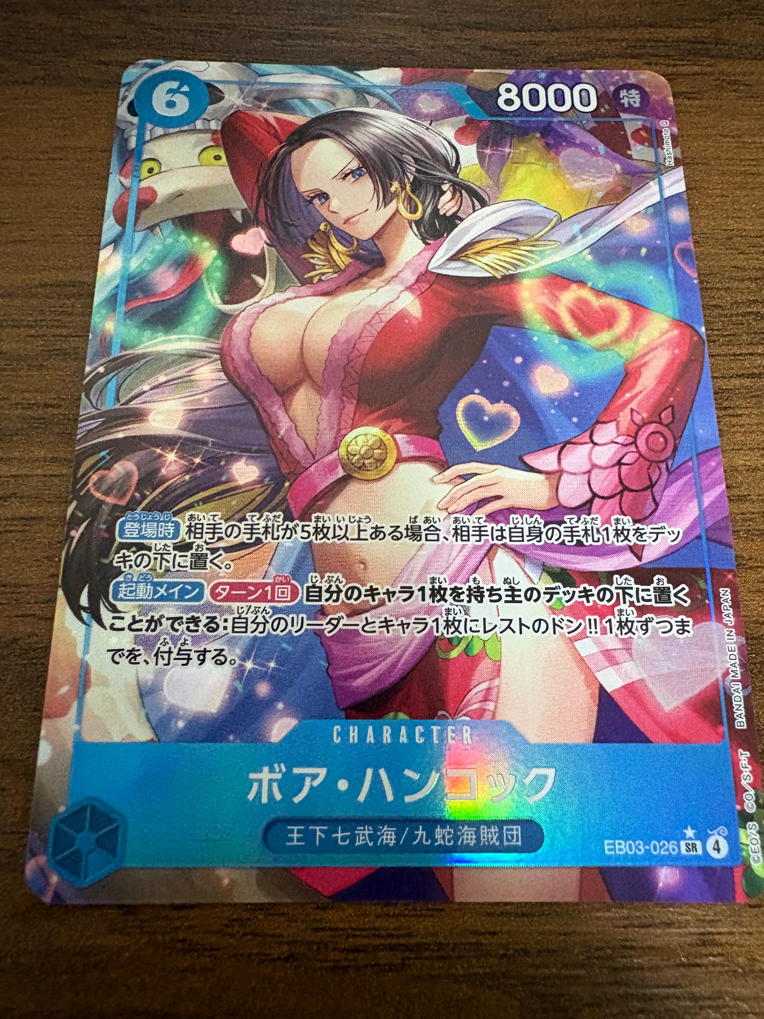 ボア・ハンコック SR-P [EB03-026](エクストラブースター「ワンピース ヒロインズエディション」)