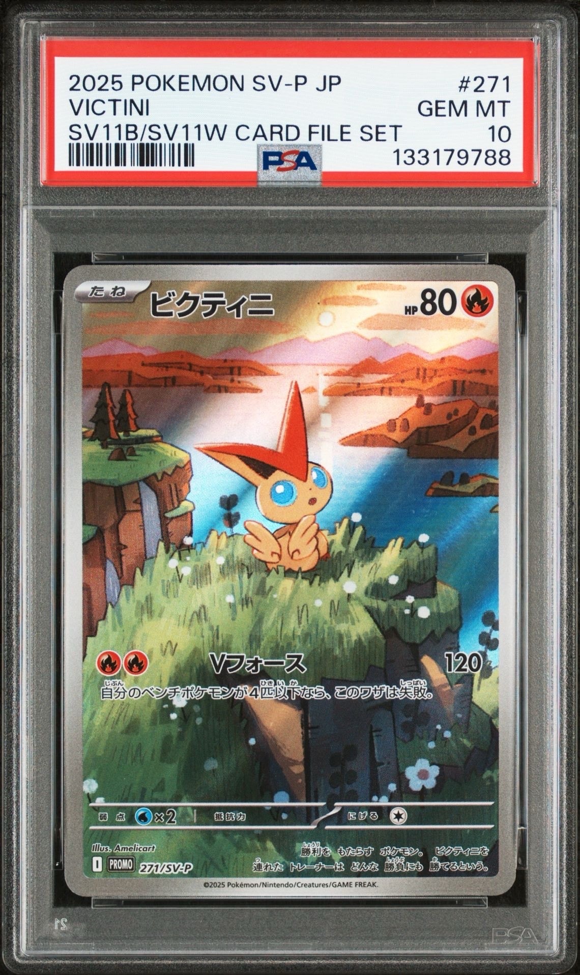 ビクティニ P [SV-P 271](カードファイルセット「ブラックボルト・ホワイトフレア」)