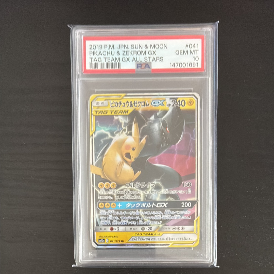 PSA10】ピカチュウ&ゼクロムGX RR [SM12a 041/173](ハイクラスパック