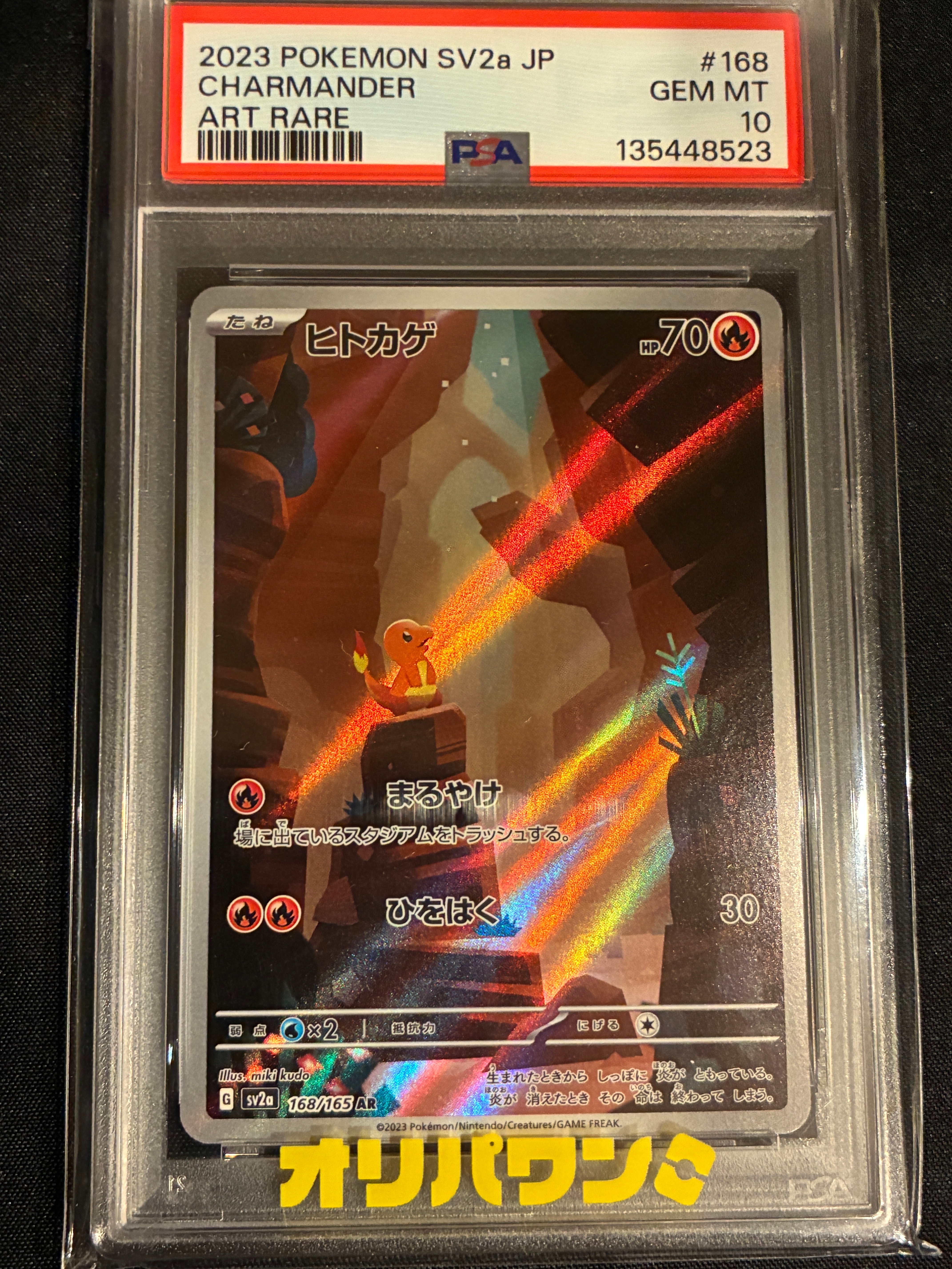 カメックスex SAR[SV2a 202/165](強化拡張パック「ポケモンカード151