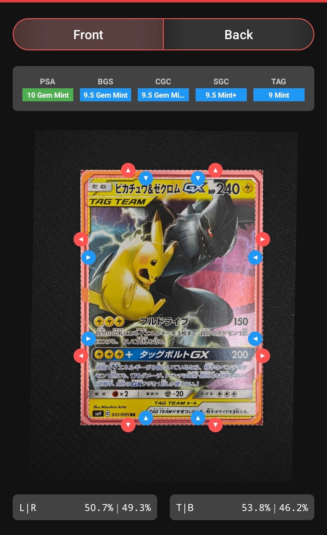 ピカチュウ&ゼクロムGX RR [SM9 031/095](拡張パック「タッグボルト