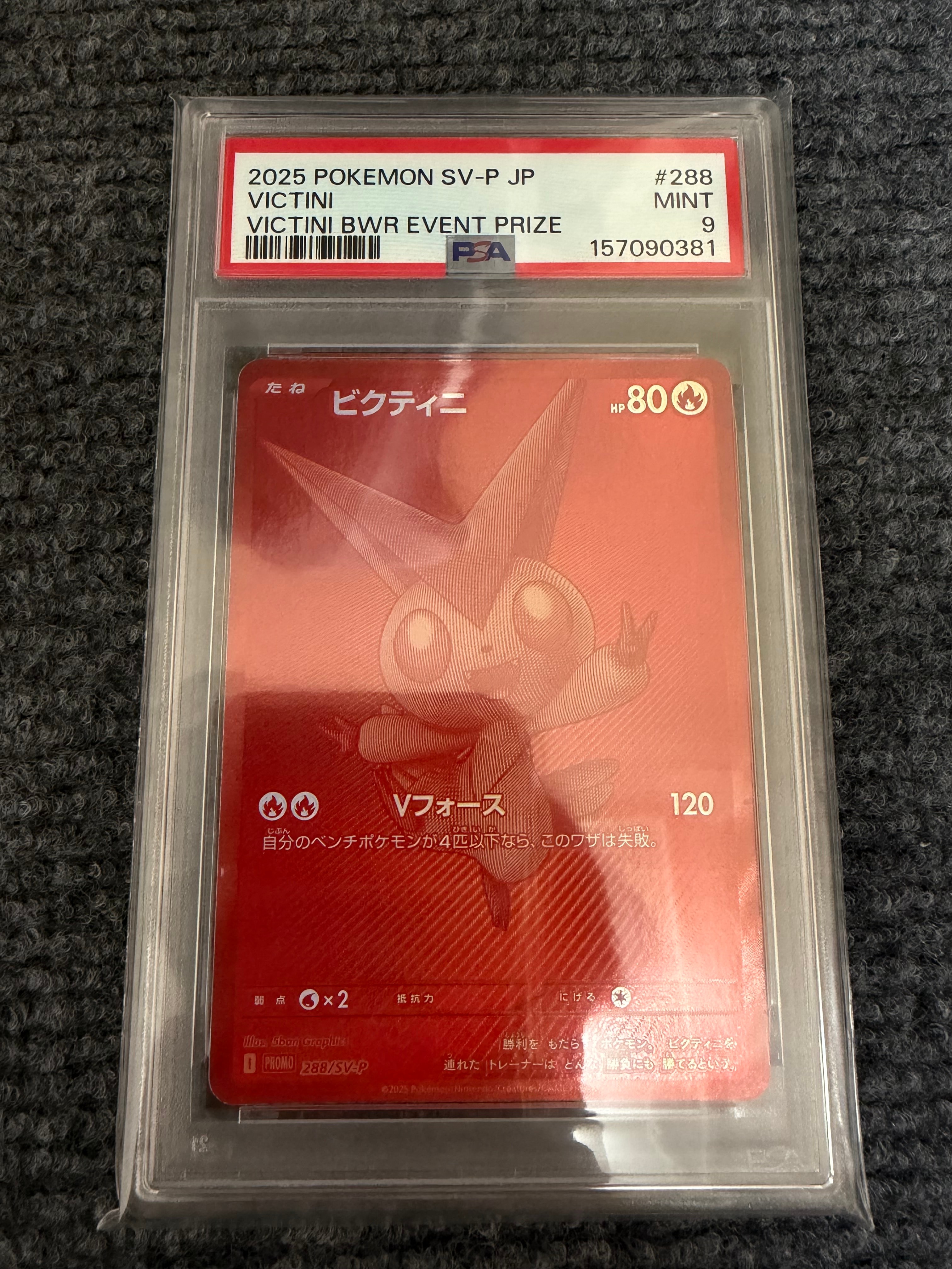 PSA9】ビクティニ P [SV-P 288](プロモーションカード「ビクティニBWR