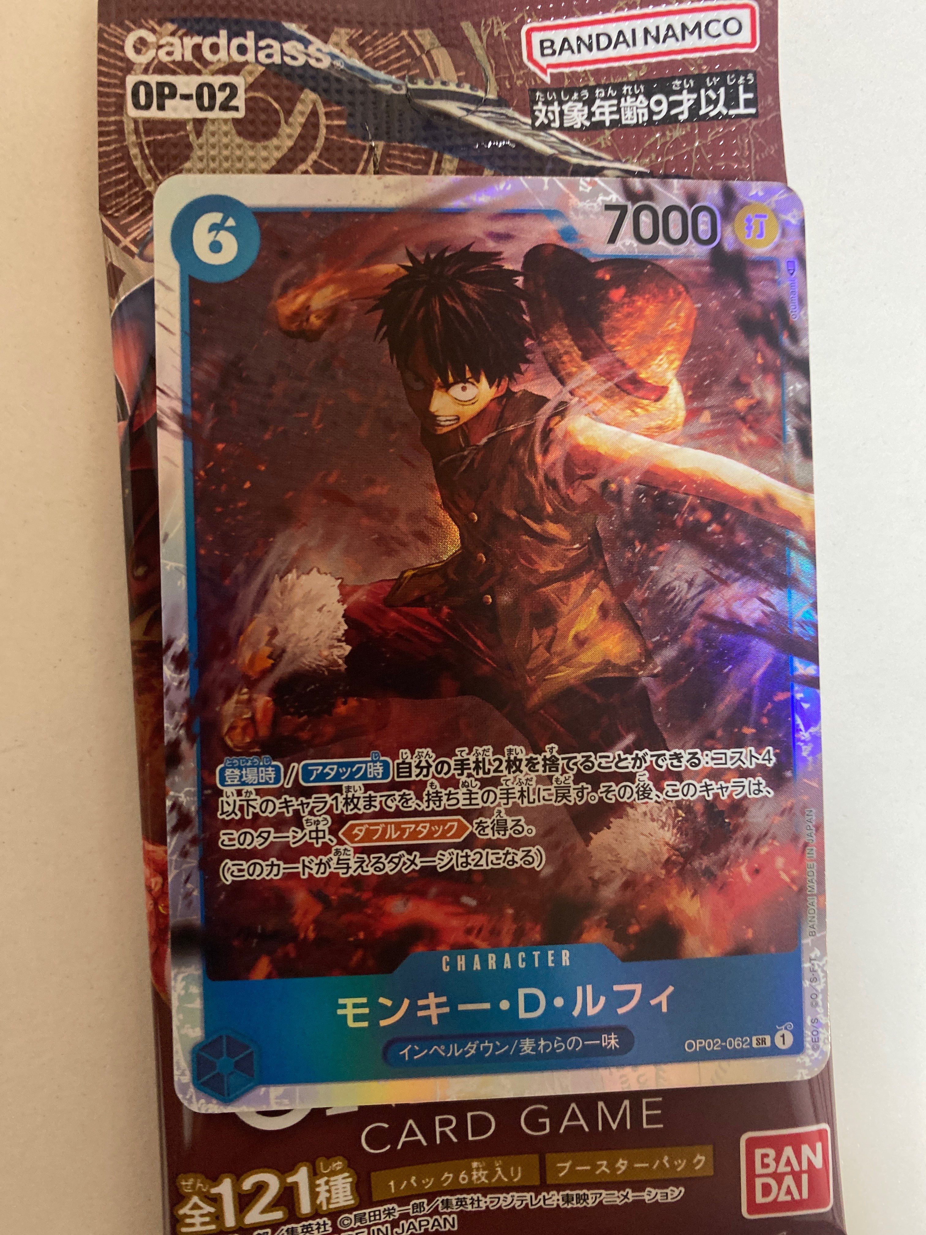 モンキー・Ｄ・ルフィ SR [OP02-062] (ブースターパック頂上決戦)