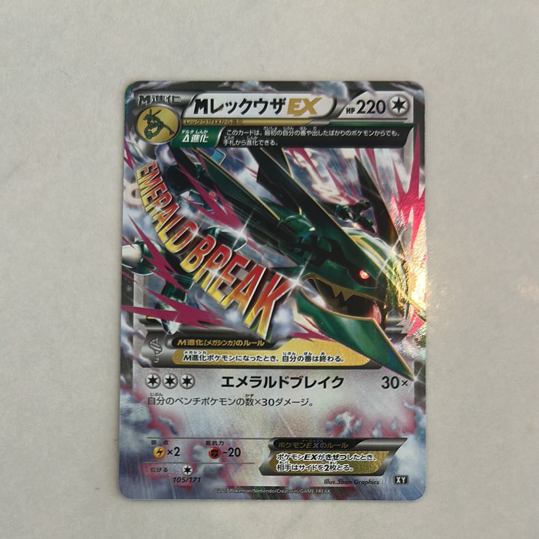 PSA10】MレックウザEX [XY 105/171](ハイクラスパック「THE BEST OF XY