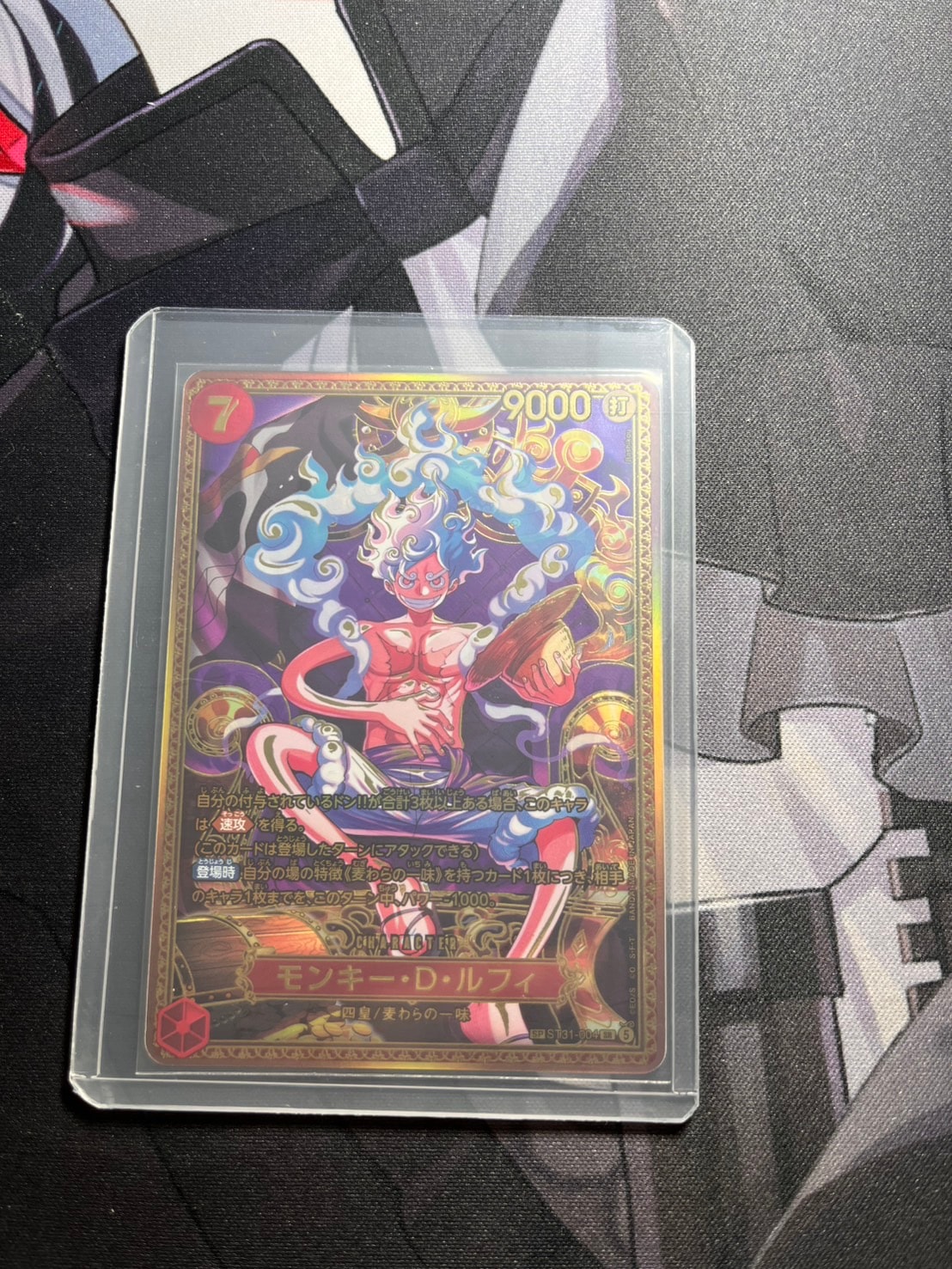 モンキー・D・ルフィ SR-SPC :新四皇スペシャルカード [ST31-004](ブースターパック「世界最強の戦士」)
