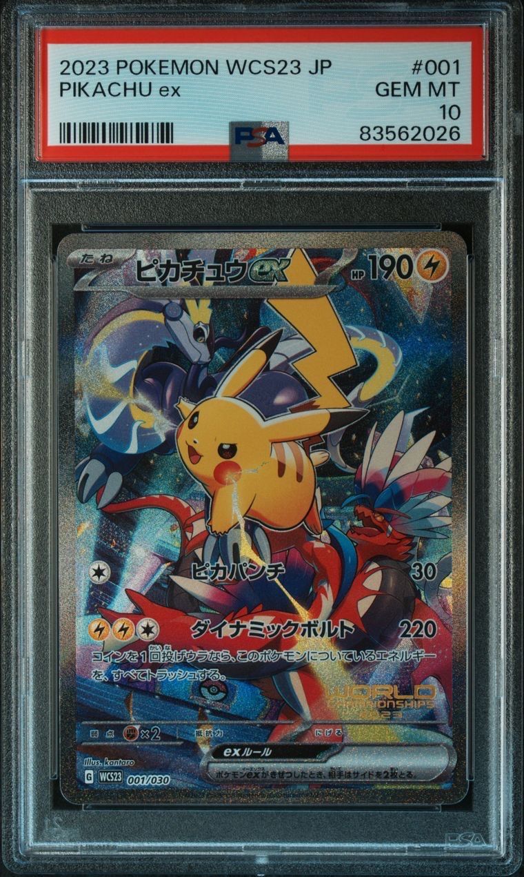 ピカチュウex [WCS23 001/030](ポケモンワールドチャンピオンシップス2023横浜 記念デッキ「ピカチュウ」)