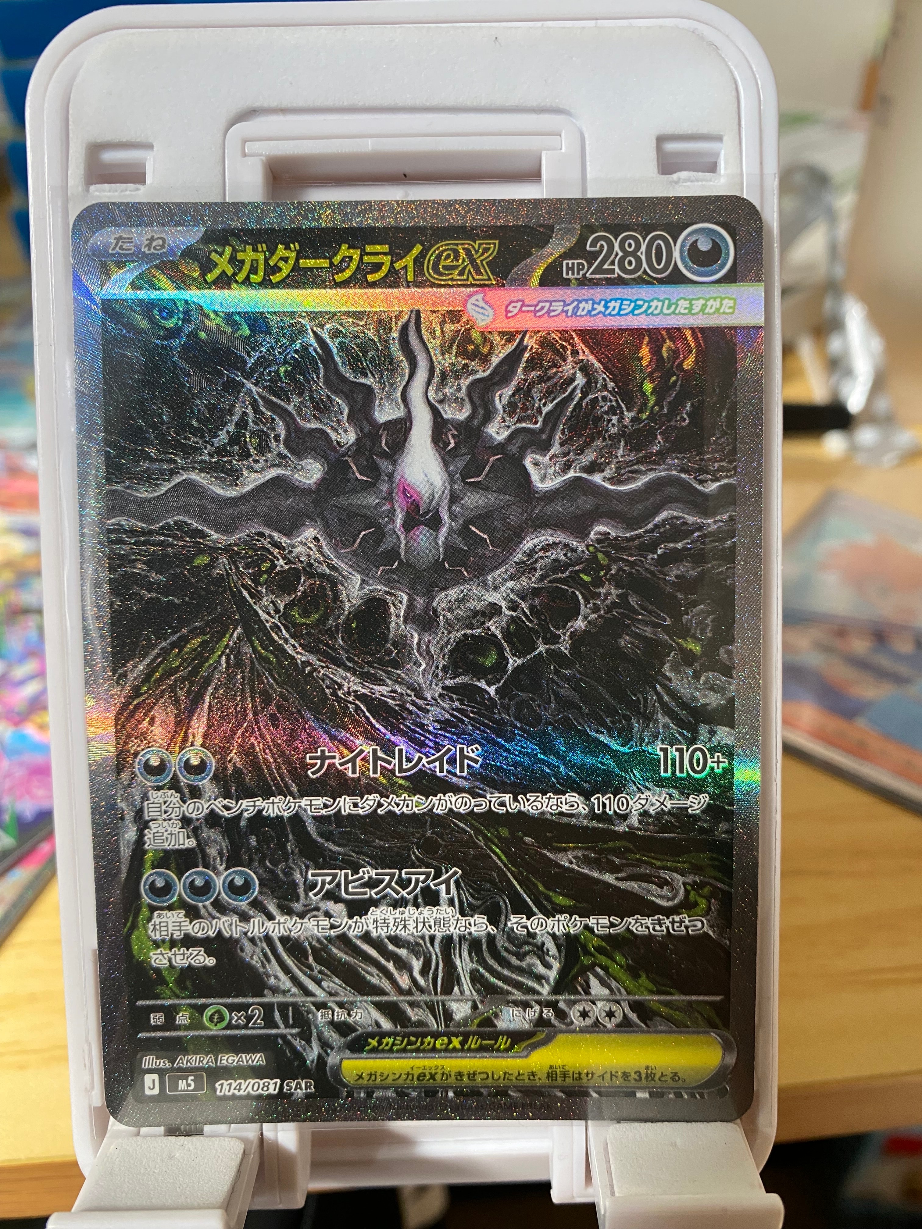PSA10】ホウオウGX SR[SM3H 053/051](拡張パック「闘う虹を見たか」) 1