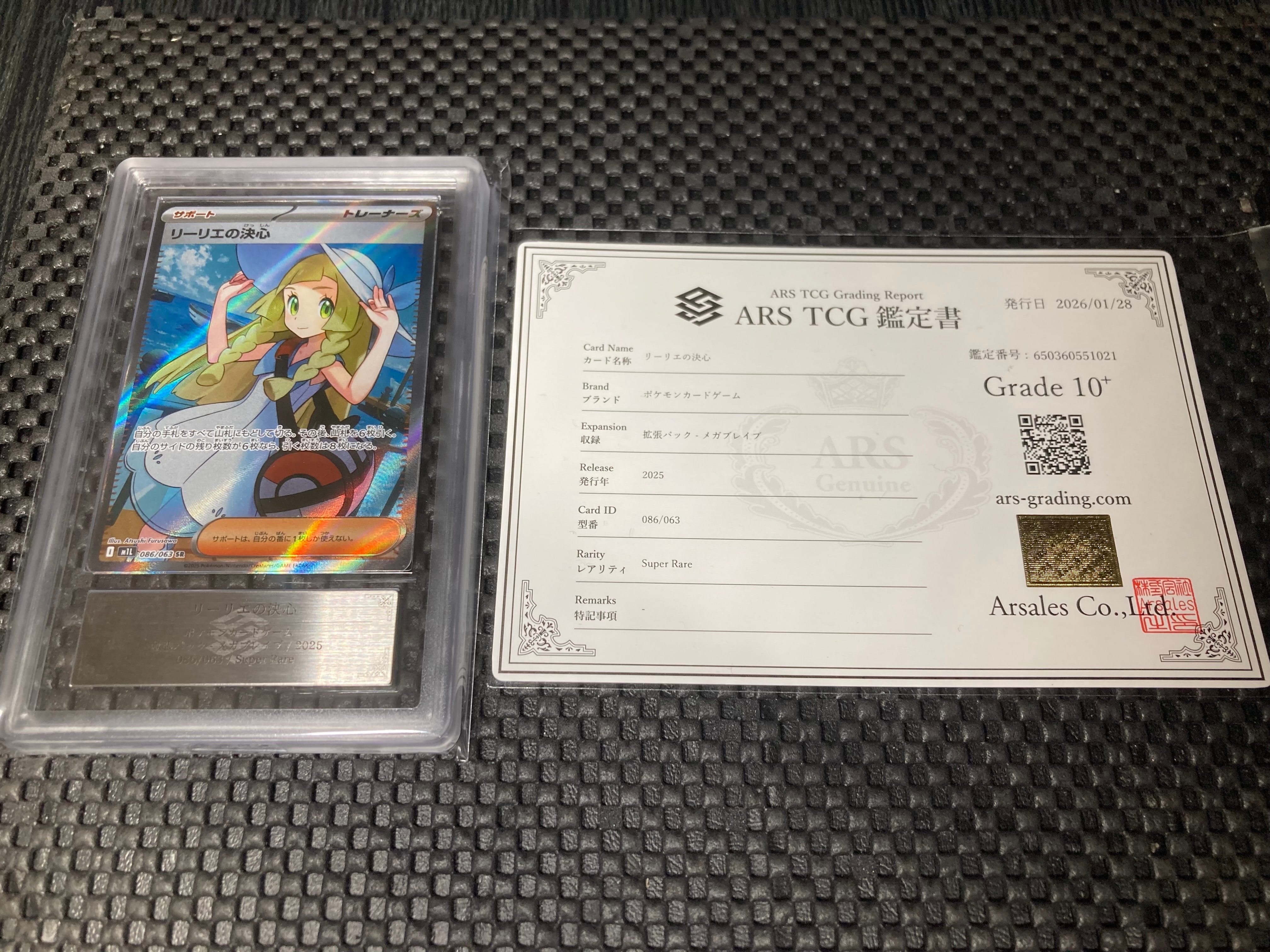 リーリエの決心 SR [M1L 086/063](拡張パック「メガブレイブ」)