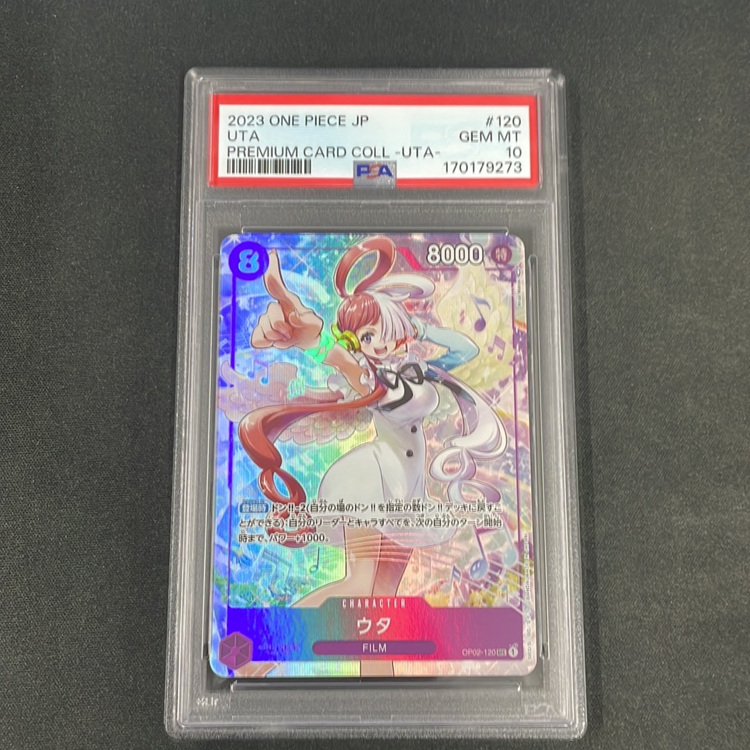 PSA10】ウタ SEC [OP02-120] (プレミアムカードコレクション -ウタ-) 1