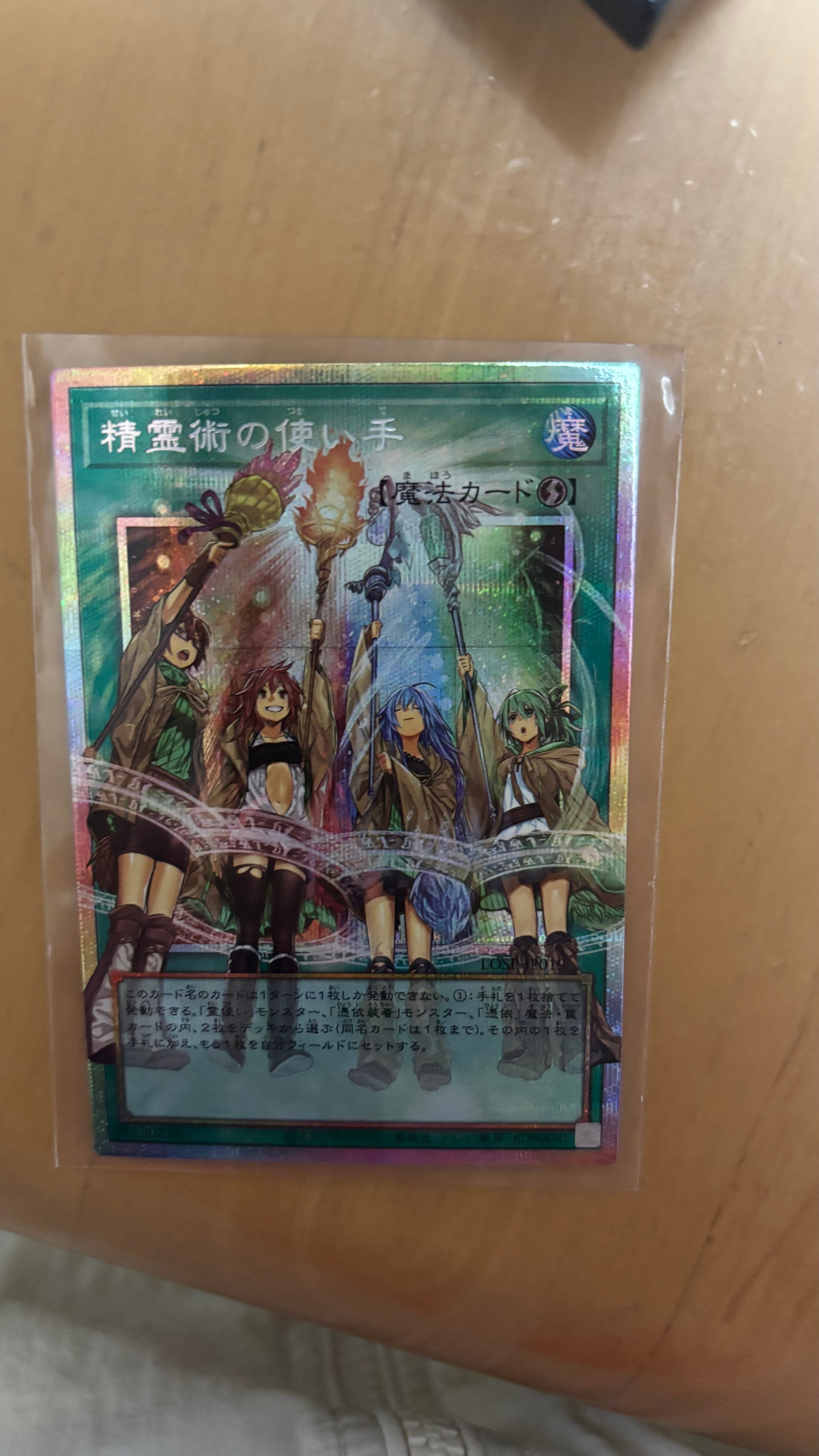 精霊術の使い手 PSE :オーバーフレーム [LOSP-JP019](リミットオーバースペシャルパック Vol.2)