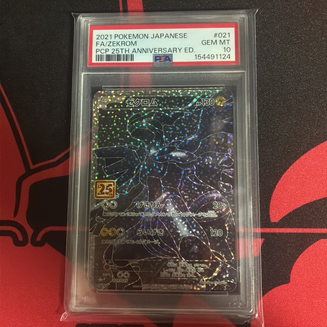 ゼクロム: プロモ[S8a-P 021/025](プロモカードパック 25th ANNIVERSARY edition) 