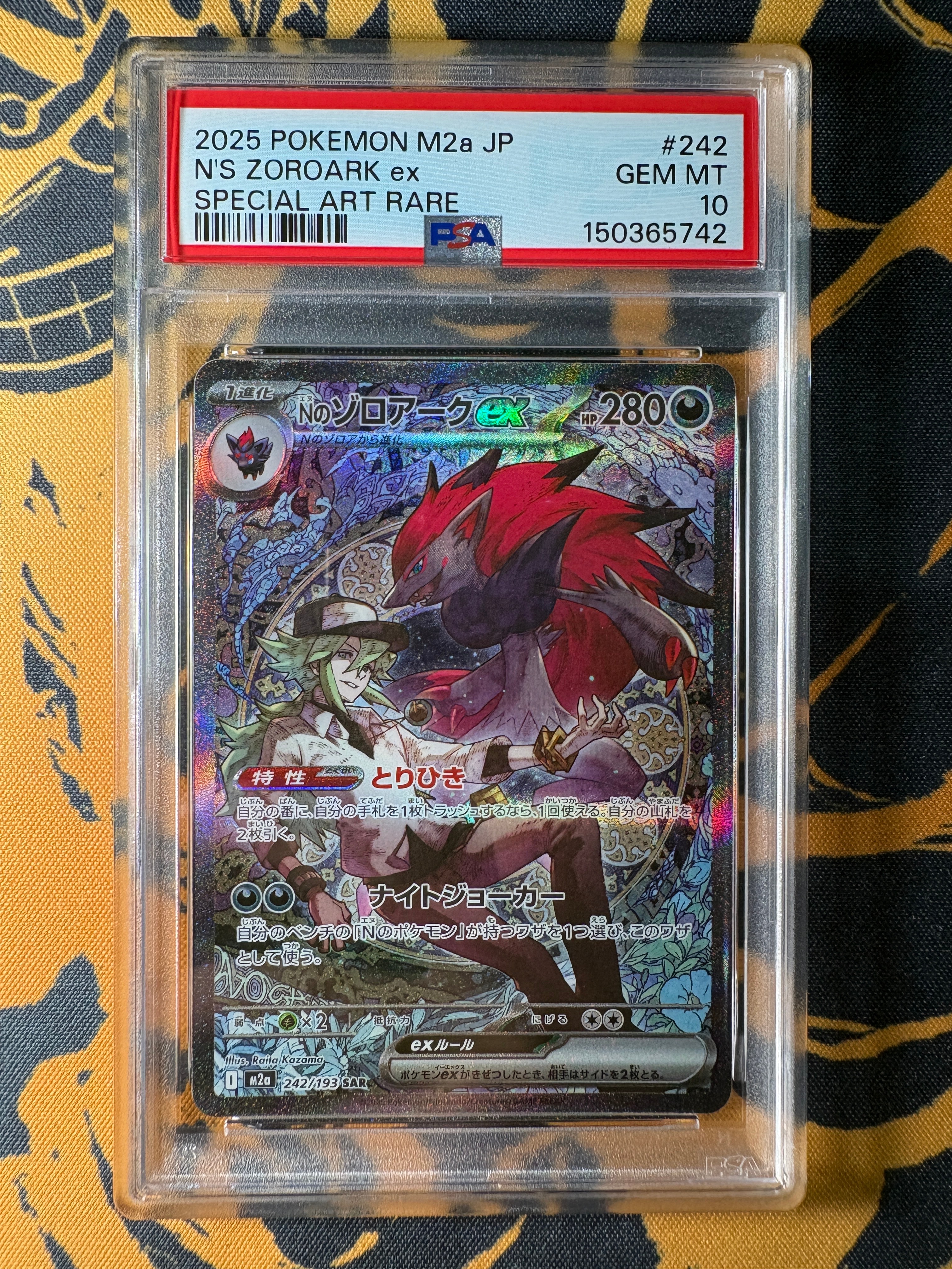 ゲッコウガBREAK RR :1ED [XY9 030/080](拡張パック「破天の怒り」)の