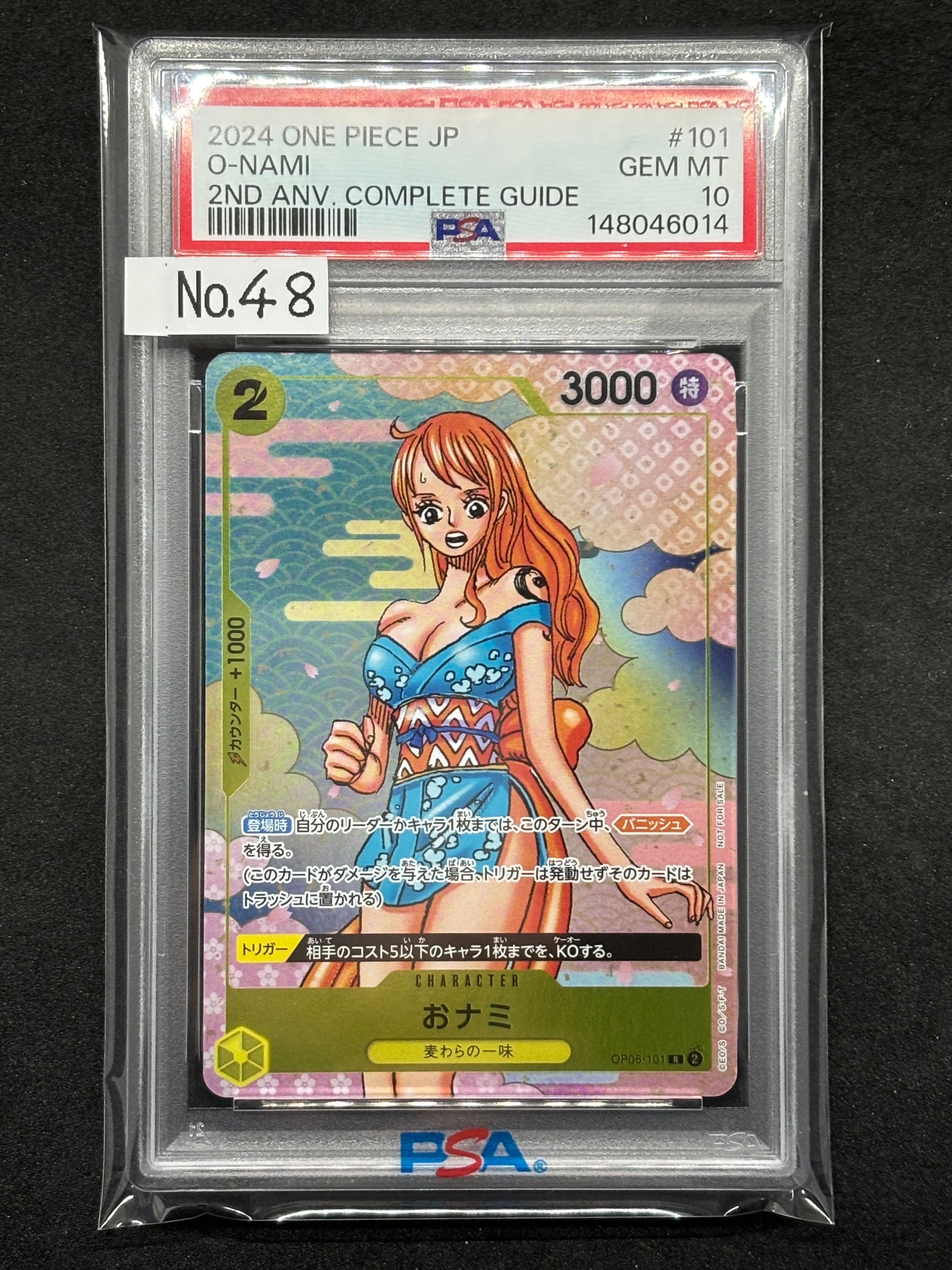 おナミ R [OP06-101](プロモーションカード「ONE PIECE CARD GAME 2nd