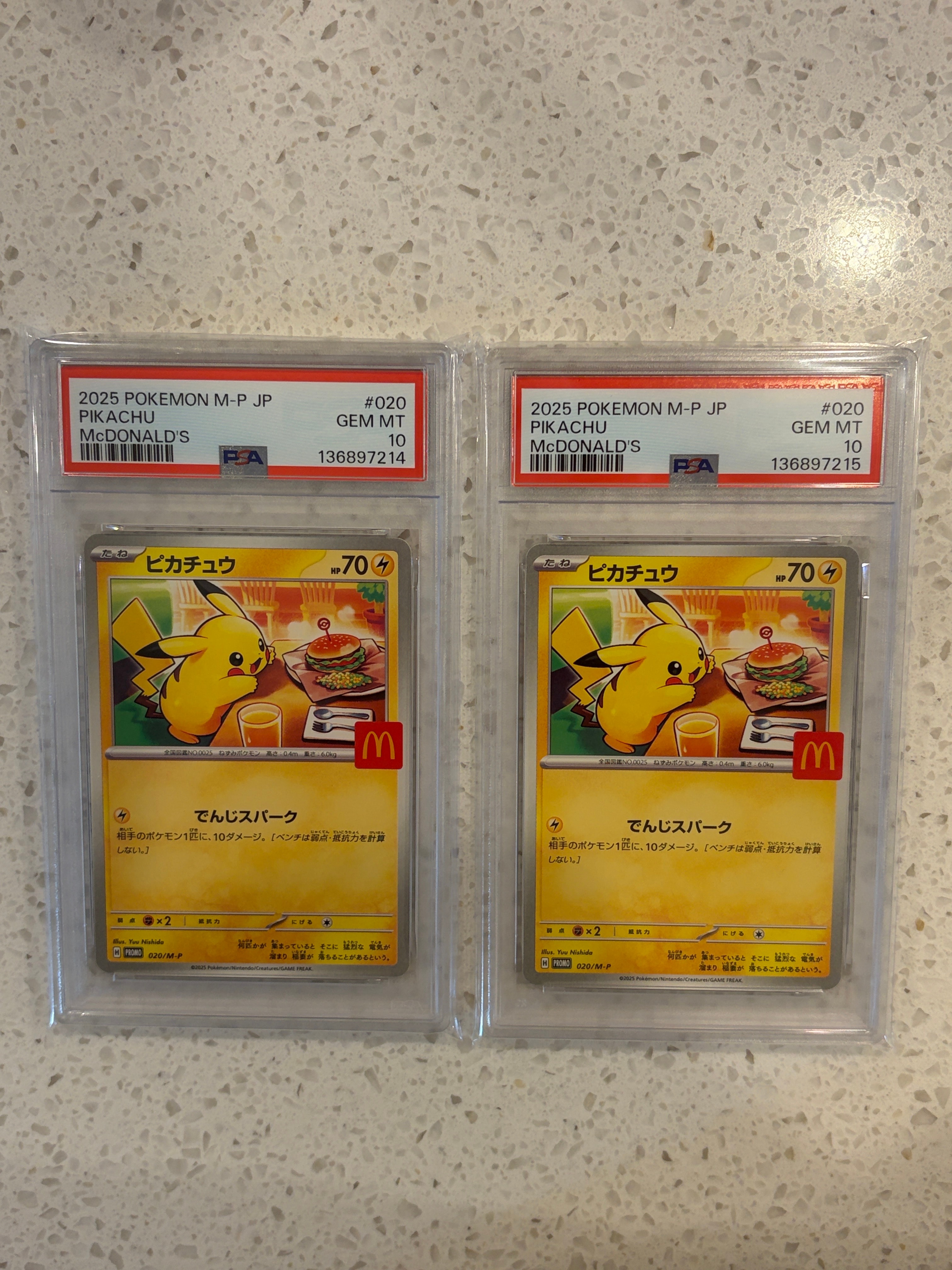 ピカチュウ P [M-P 020](プロモカードパック「マクドナルド ハッピー