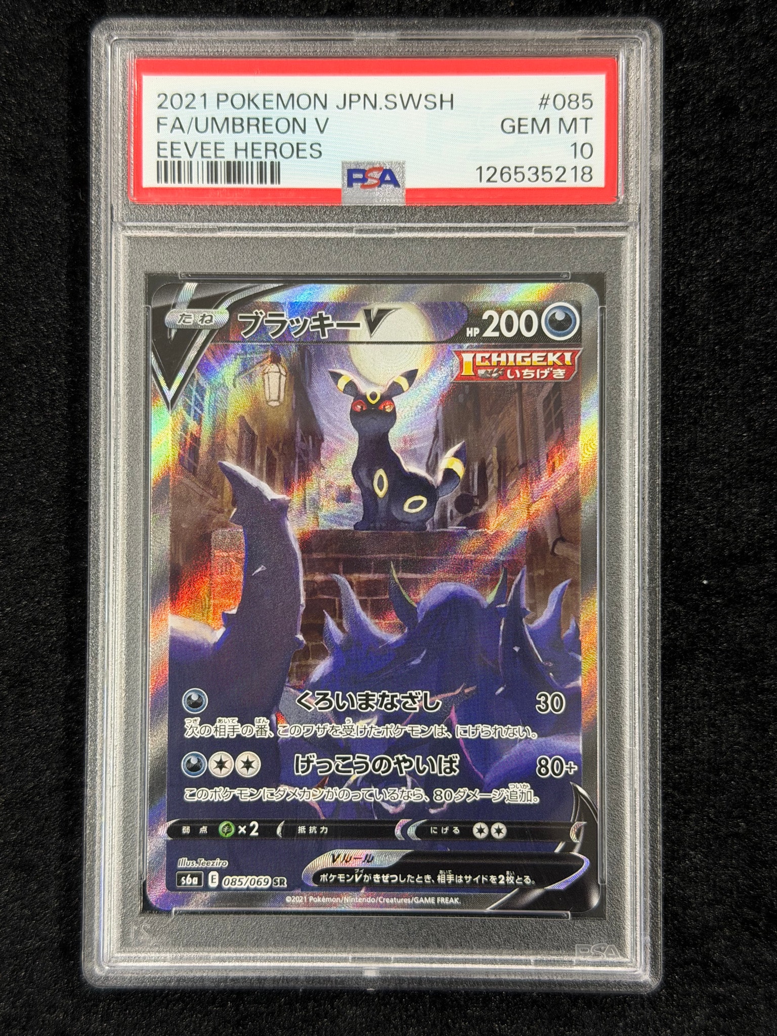 PSA10】フーディンex SSR [SV4a 326/190](ハイクラスパック
