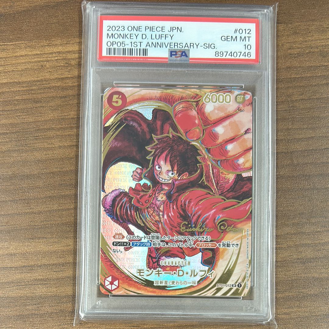 モンキー・D・ルフィ SR-P (サインルフィ) [ST01-012] (ブースターパック 新時代の主役)