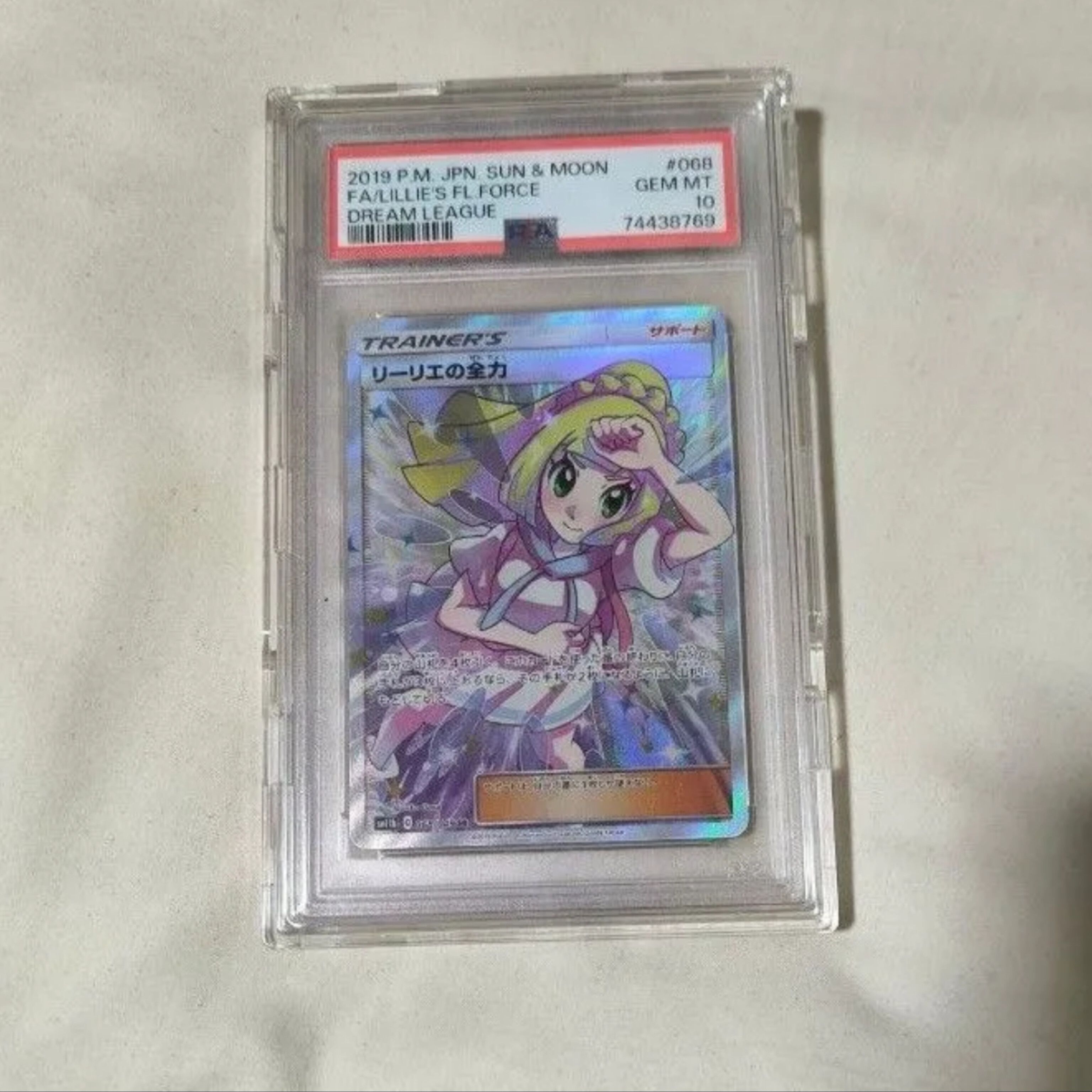 リーリエの全力 SR[SM11b 068/049](強化拡張パック「ドリームリーグ」)