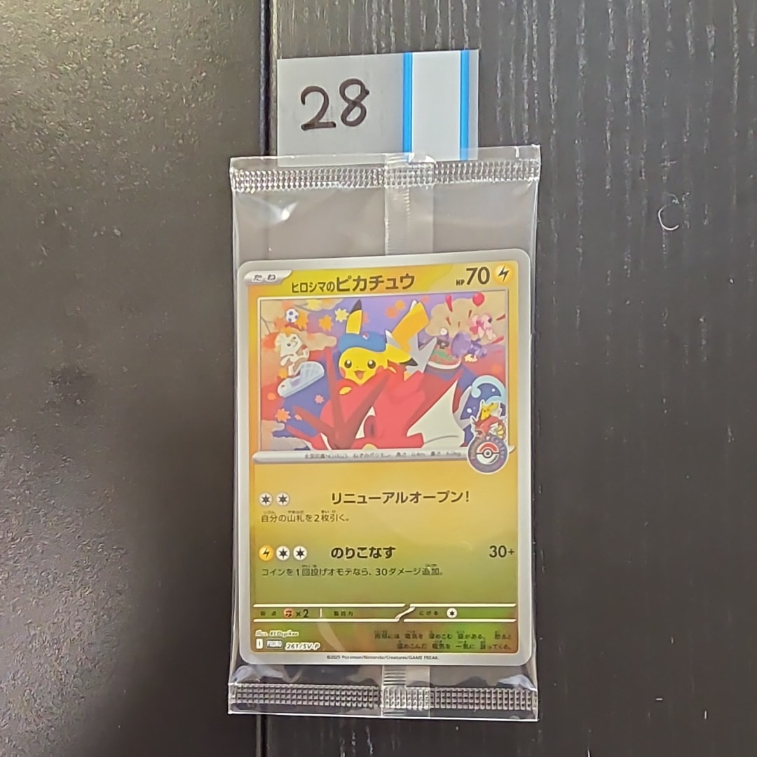 【渦巻ホロ有】ピカチュウLv18プラチナ クイズラリー参加賞」 ピカチュウLV.18 [DP-P 113](プロモーションカード「コレクション