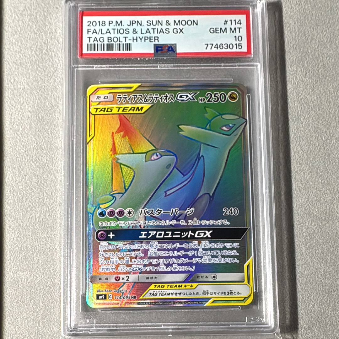 PSA10】ラティアス&ラティオスGX HR [SM9 114/095](拡張パック「タッグ
