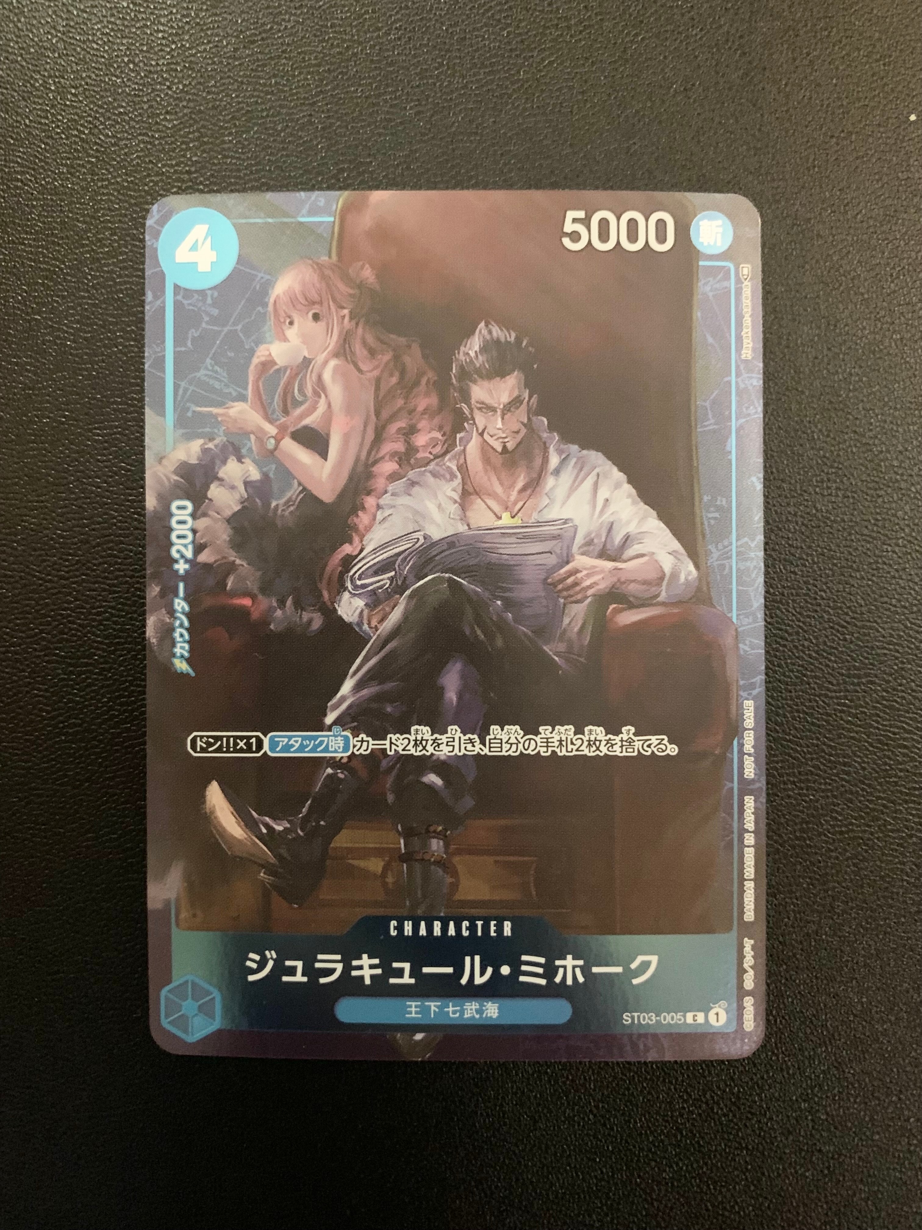 PSA10】ジュラキュール・ミホーク C-P [ST03-005] (スタンダードバトル