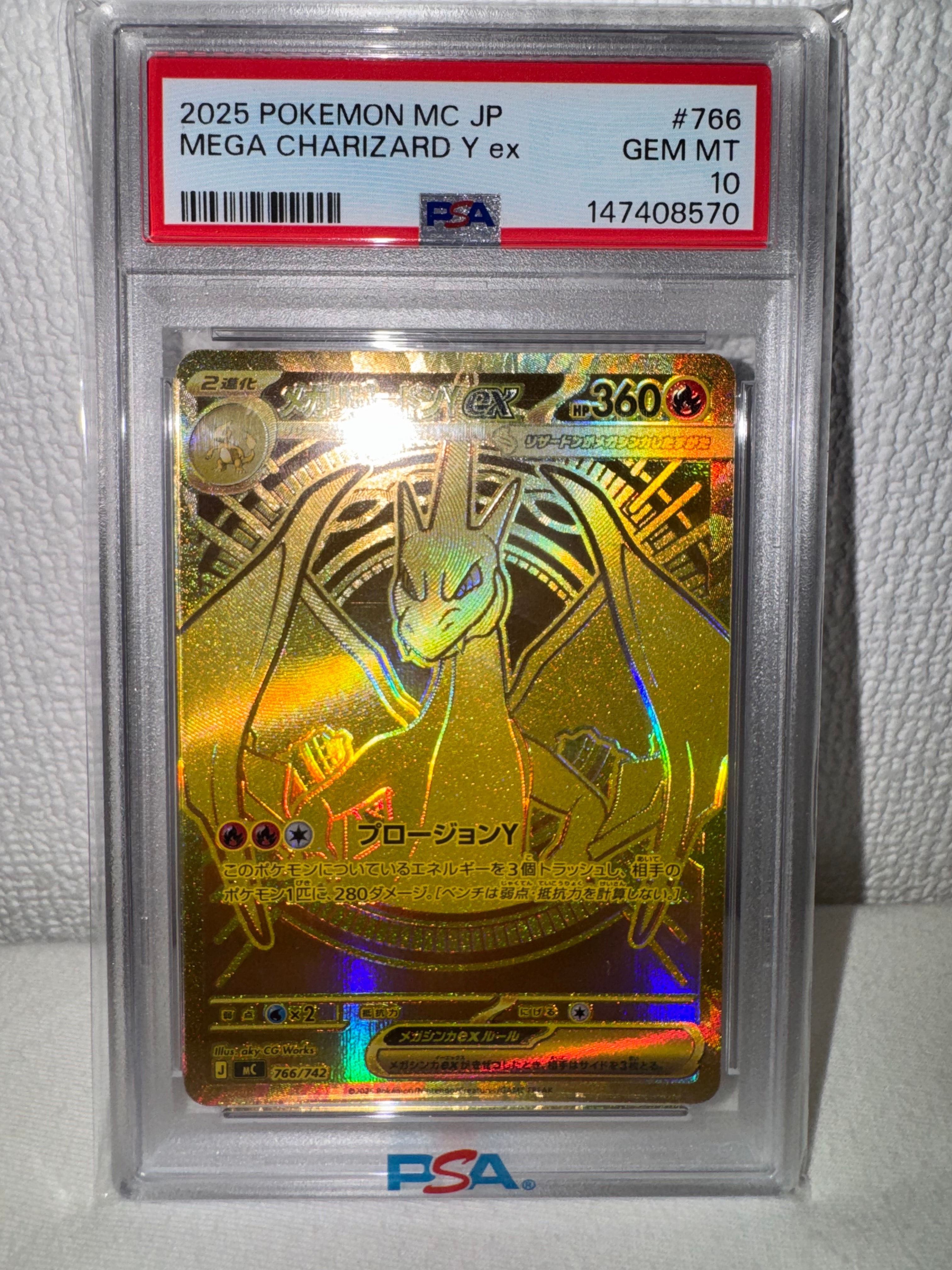 メガリザードンYex MUR仕様 [MC 766/742](スタートデッキ100「バトルコレクション」)