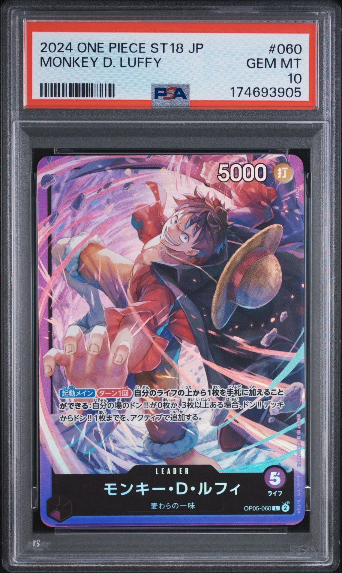 PSA9】モンキー・D・ルフィ L [OP05-060](スタートデッキ「紫 モンキー