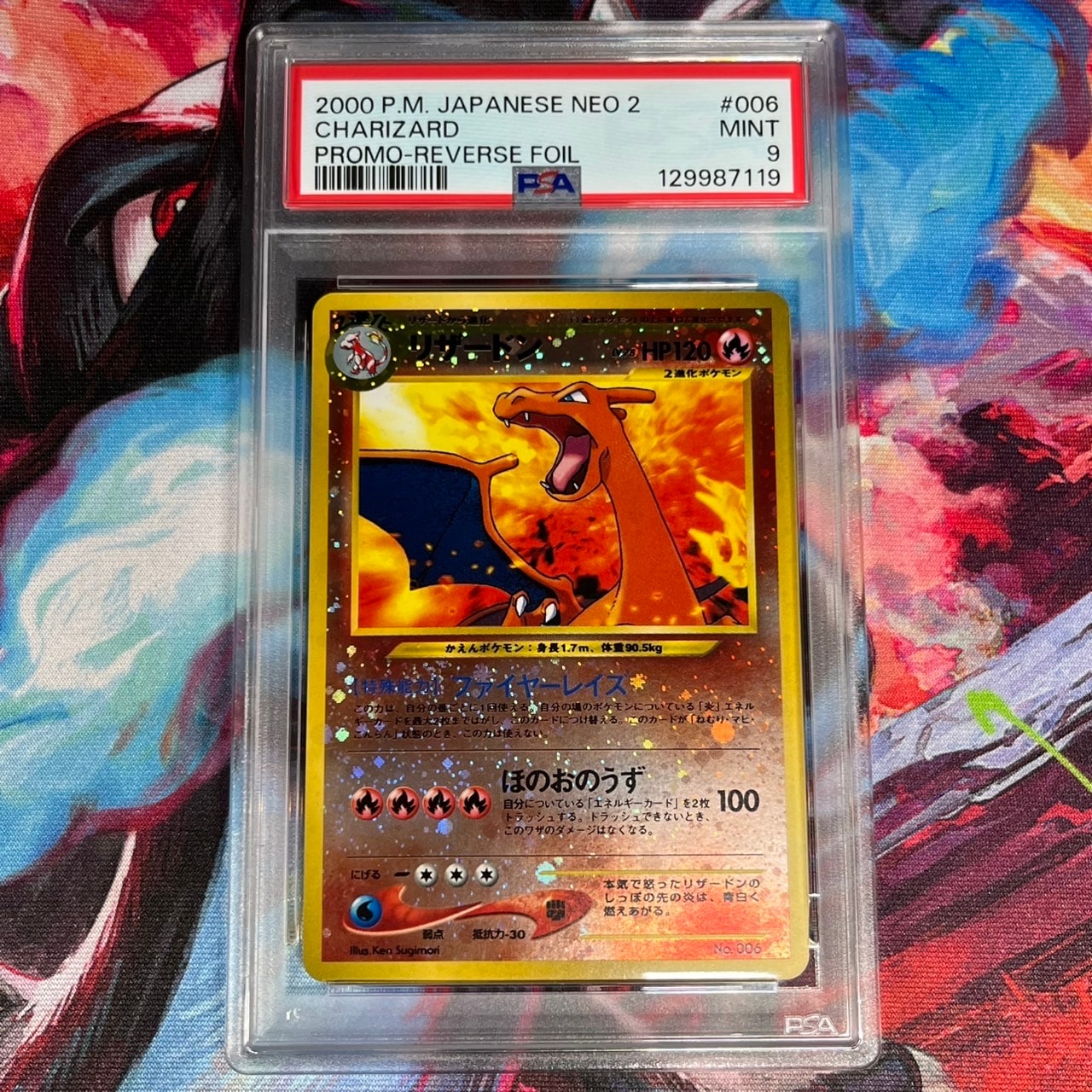 リザードンプレミアムファイル2: 旧裏[neoP2 No.006](プレミアムファイル2)