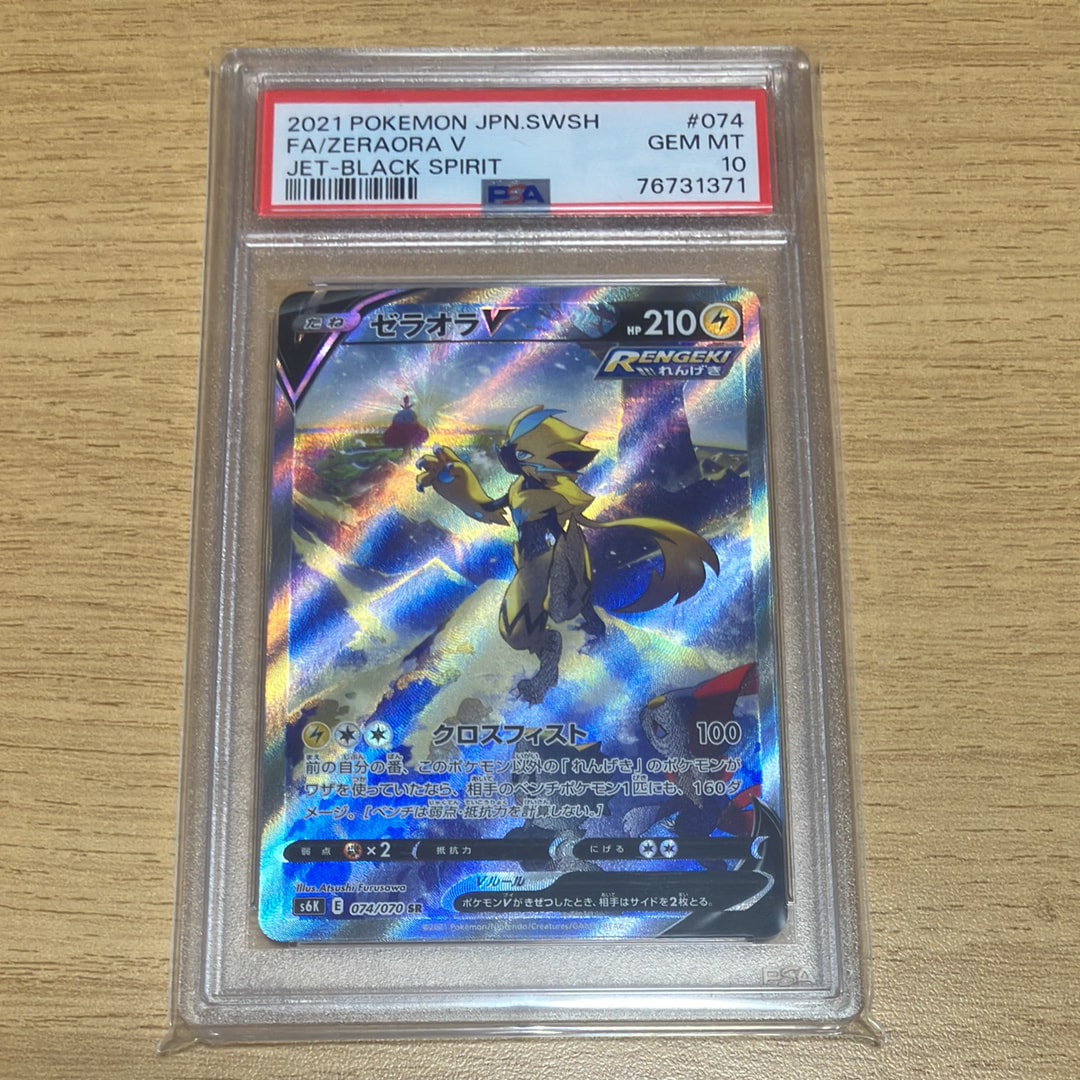 ピカチュウ ○ :1ED [e1 016/128](ポケモンカードe 第1弾「基本拡張