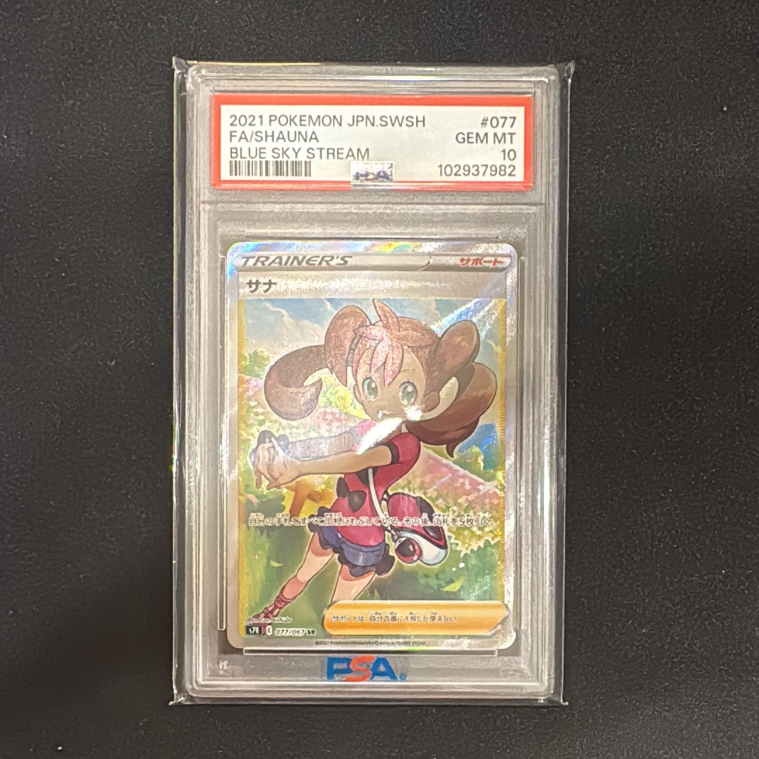 サナ SR[S7R 077/067](拡張パック「蒼空ストリーム」)の新品/中古