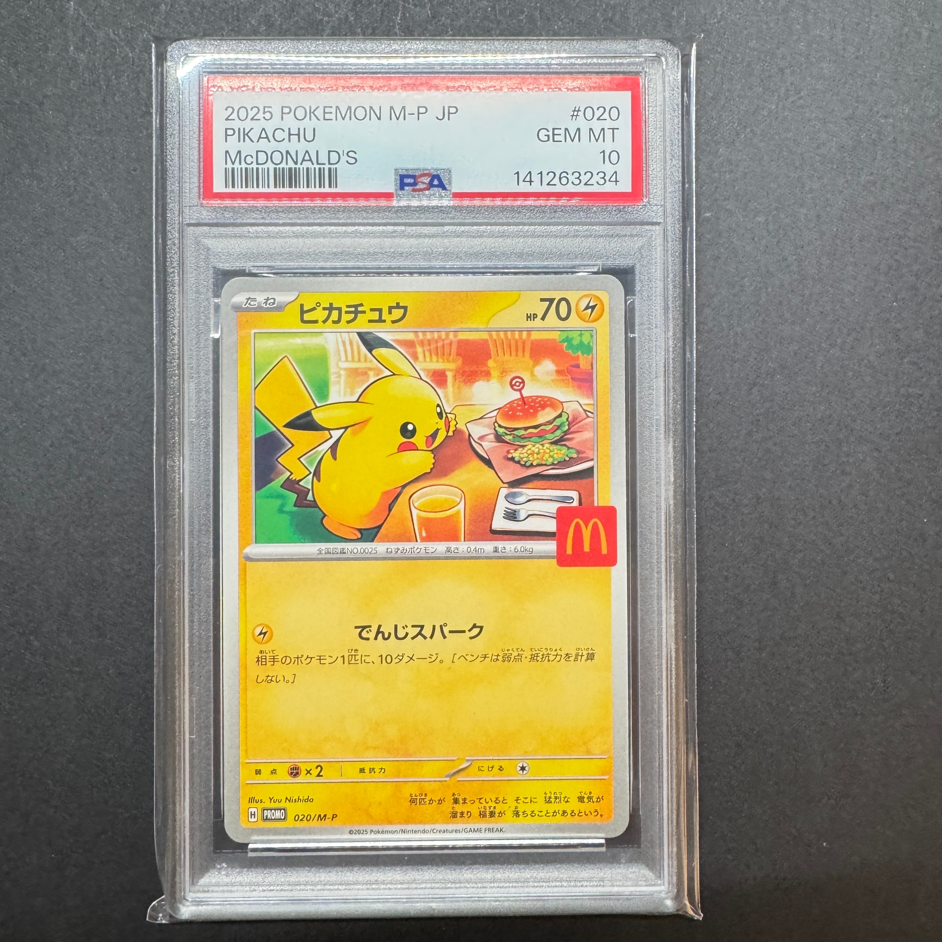 ピカチュウ P [M-P 020](プロモカードパック「マクドナルド ハッピーセット2025」)