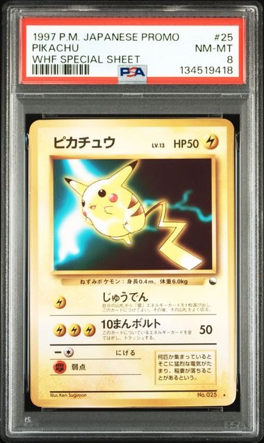 PSA10】ピカチュウ ☆ ワールドホビーフェア: 旧裏[PMCG-P No.025 PSA10】ピカチュウ ☆ ワールドホビーフェア: 旧裏[PMCG-P No.025