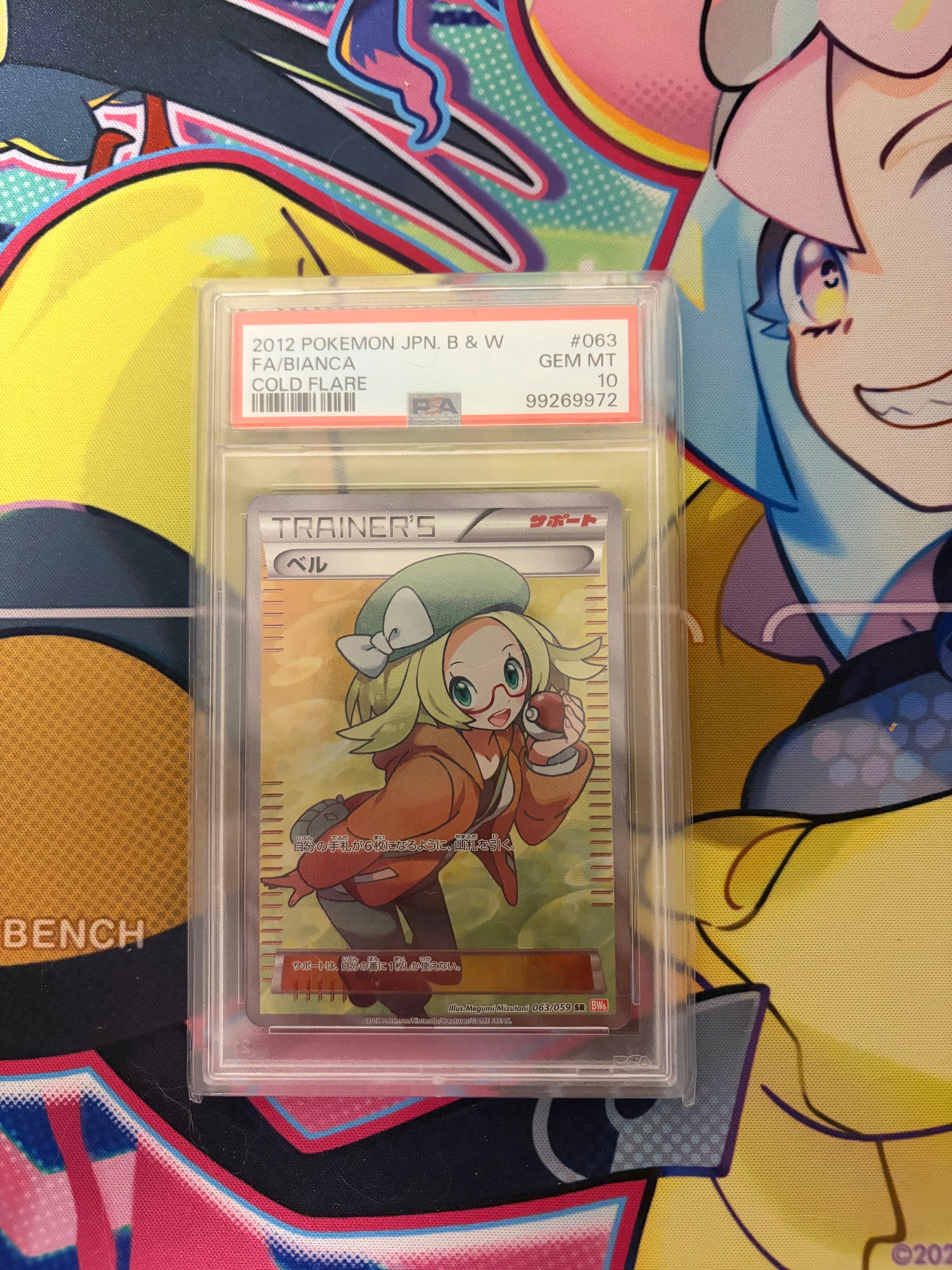 PSA10】ベル SR :1ED [BW6 063/059](拡張パック「コールドフレア」) 1