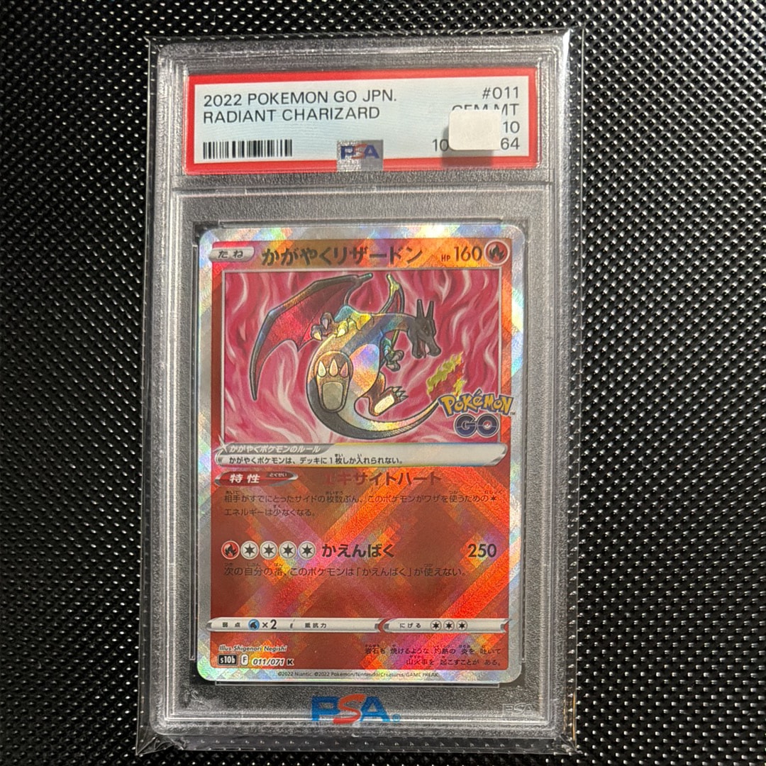 かがやくリザードン K[S10b 011/071](強化拡張パック「Pokemon GO」)