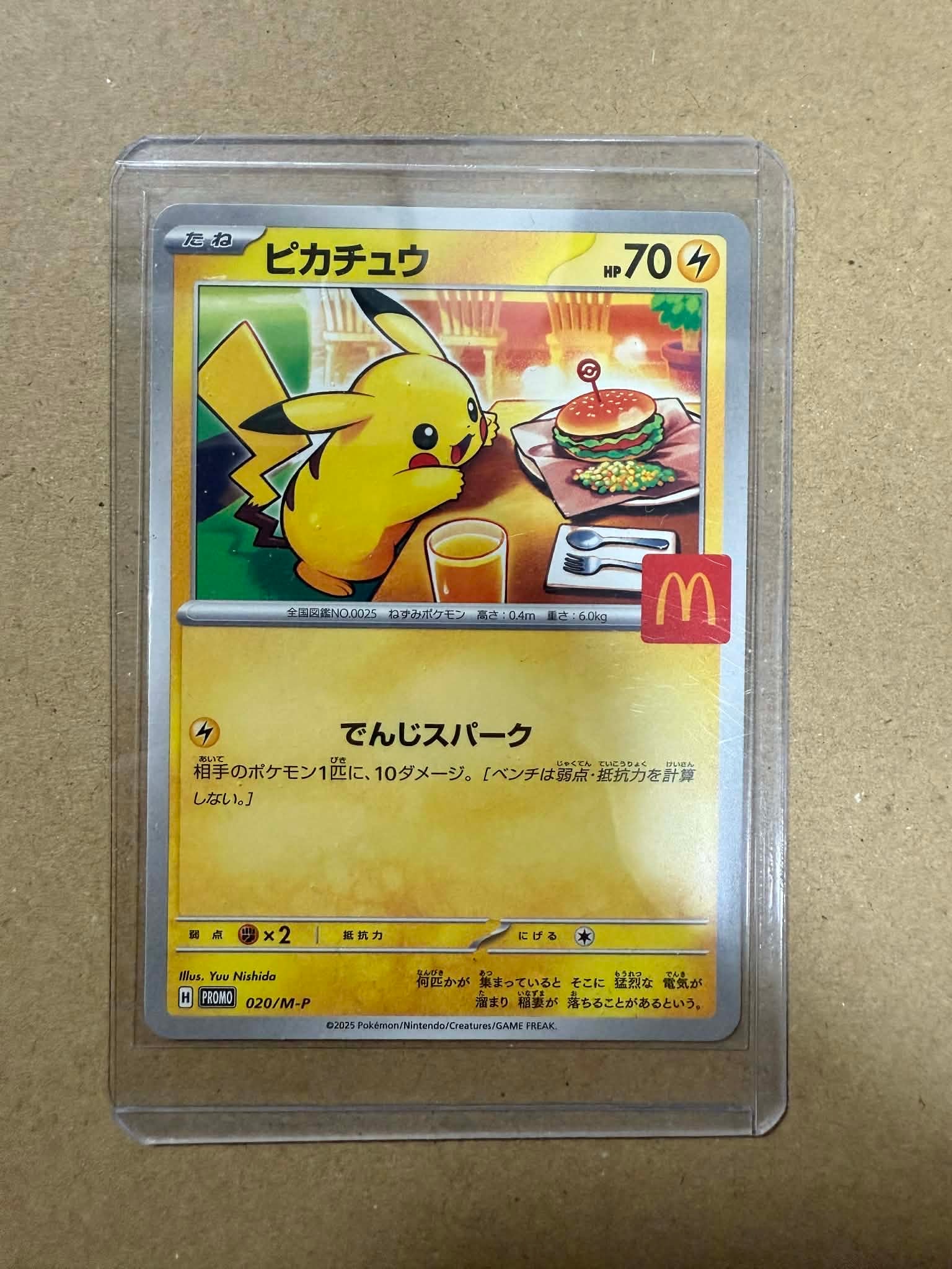 ピカチュウ P [M-P 020](プロモカードパック「マクドナルド ハッピーセット2025」)