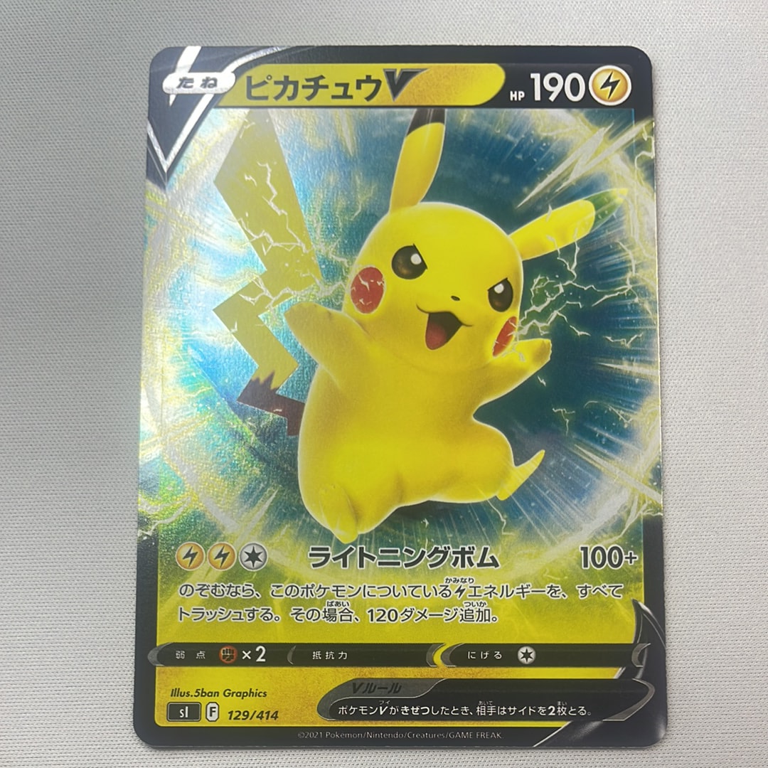 PSA10】ピカチュウV :ミラー [SI 129/414](ソード＆シールド「スタート