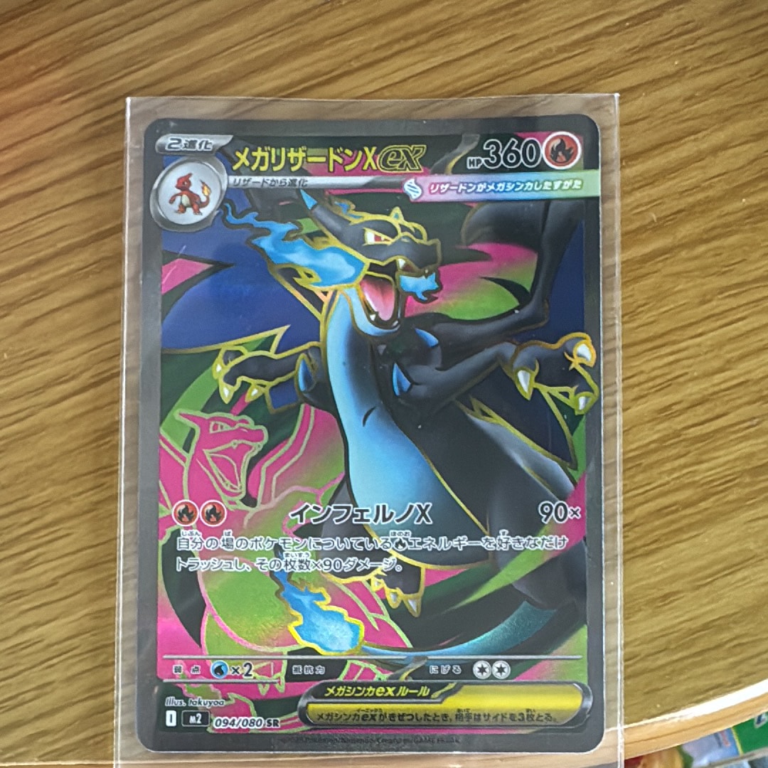 PSA10】MフシギバナEX RR :1ED [XY1 002/060](拡張パック