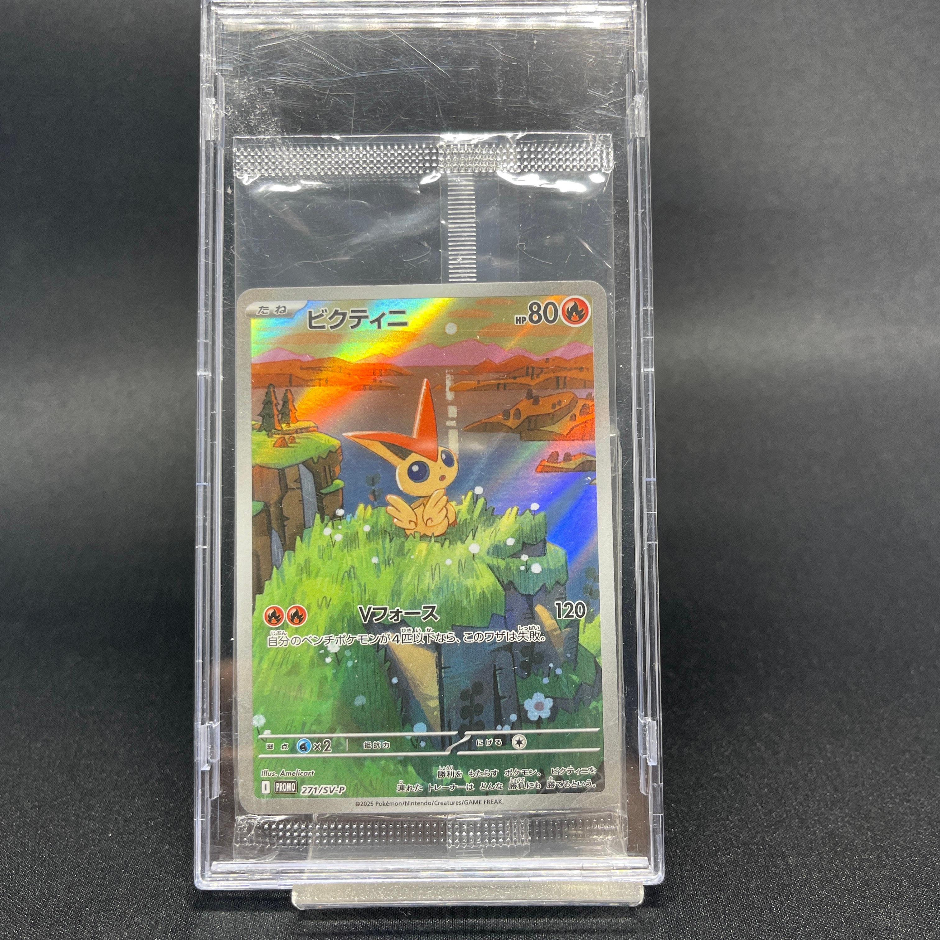 PSA10】ビクティニ P [SV-P 271](カードファイルセット「ブラック