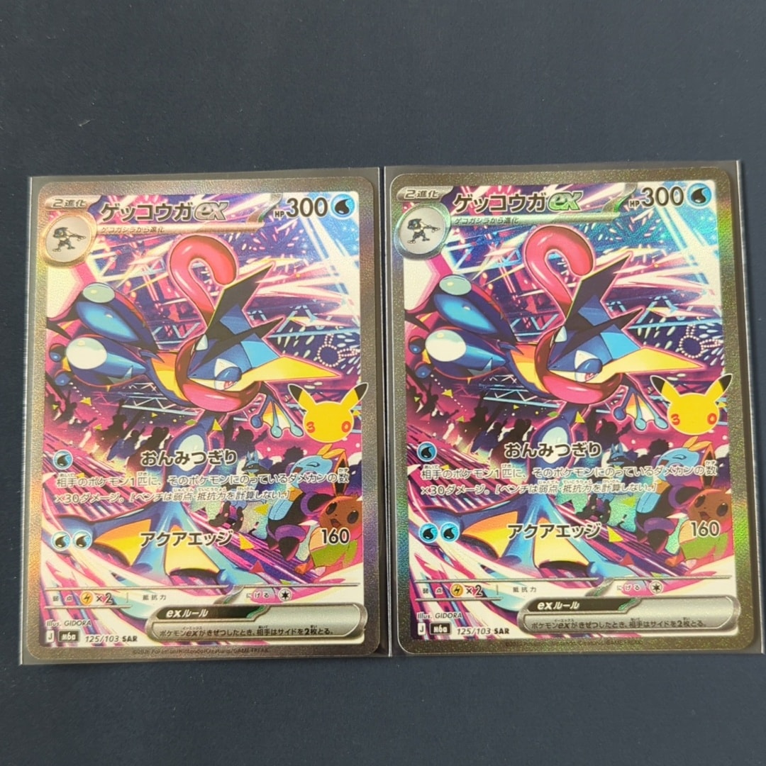 ゲッコウガex SAR [M6a 125/103](拡張パック「30th CELEBRATION」)