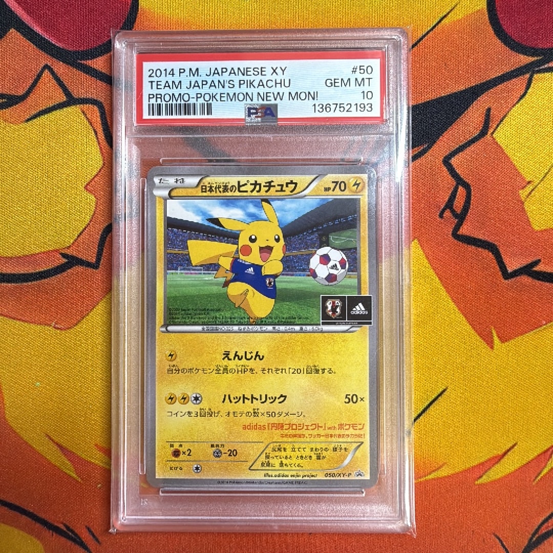 日本代表のピカチュウ: プロモ[XY-P 050/XY-P](プロモーションカード「XY-P」)