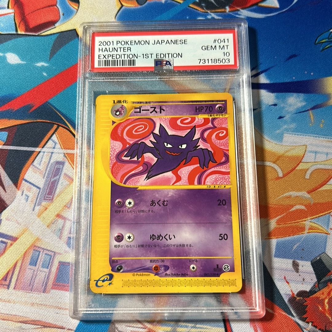 ゴースト ◆ :1ED [e1 041/128](ポケモンカードe 第1弾「基本拡張パック」)