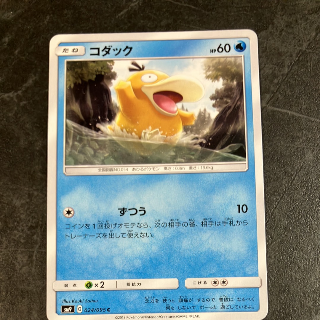 ニンフィアGX SR[SM1+ 057/051](強化拡張パック「サン＆ムーン」)の