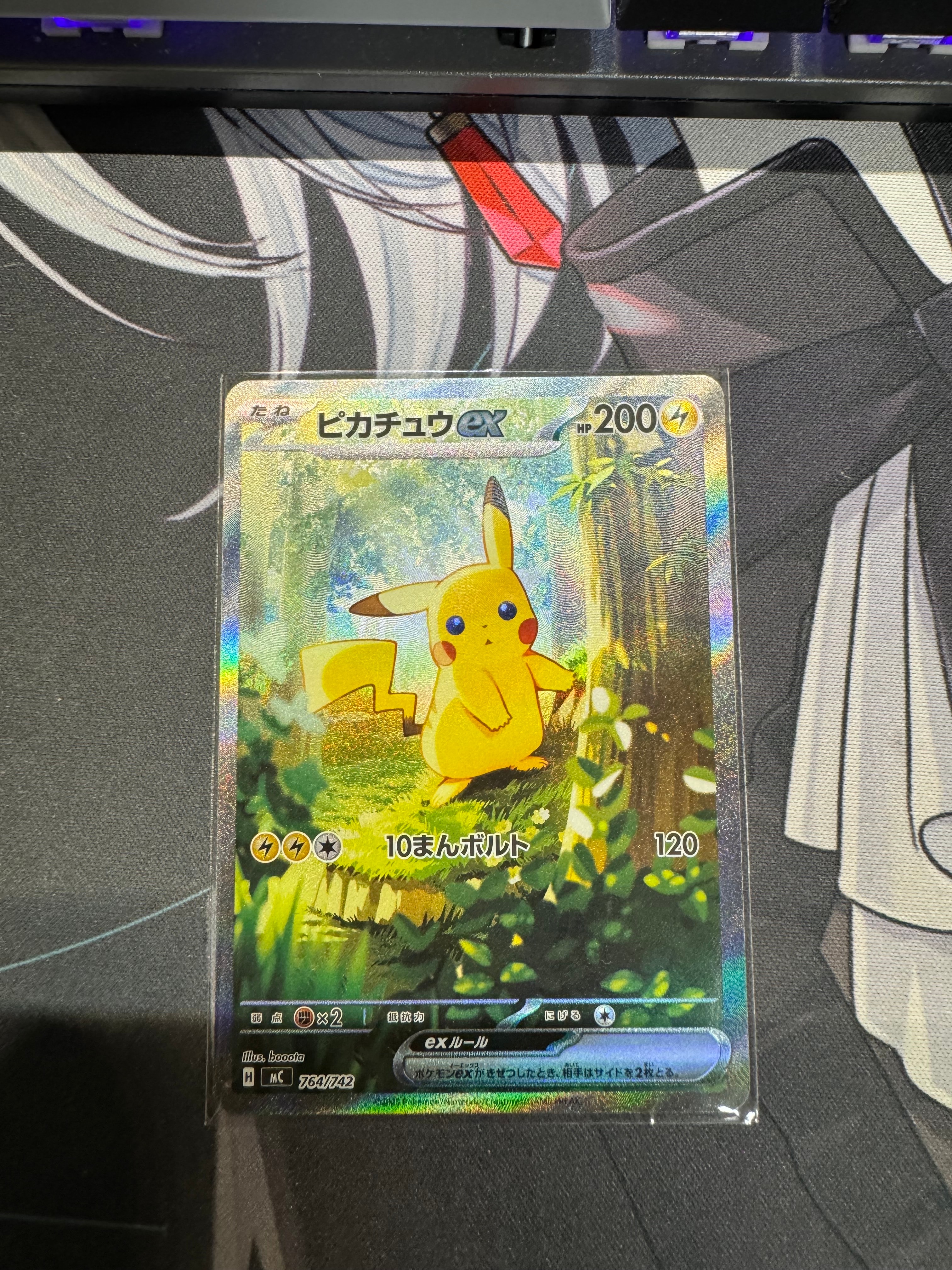 ピカチュウex SAR仕様 [MC 764/742](スタートデッキ100「バトルコレクション」)