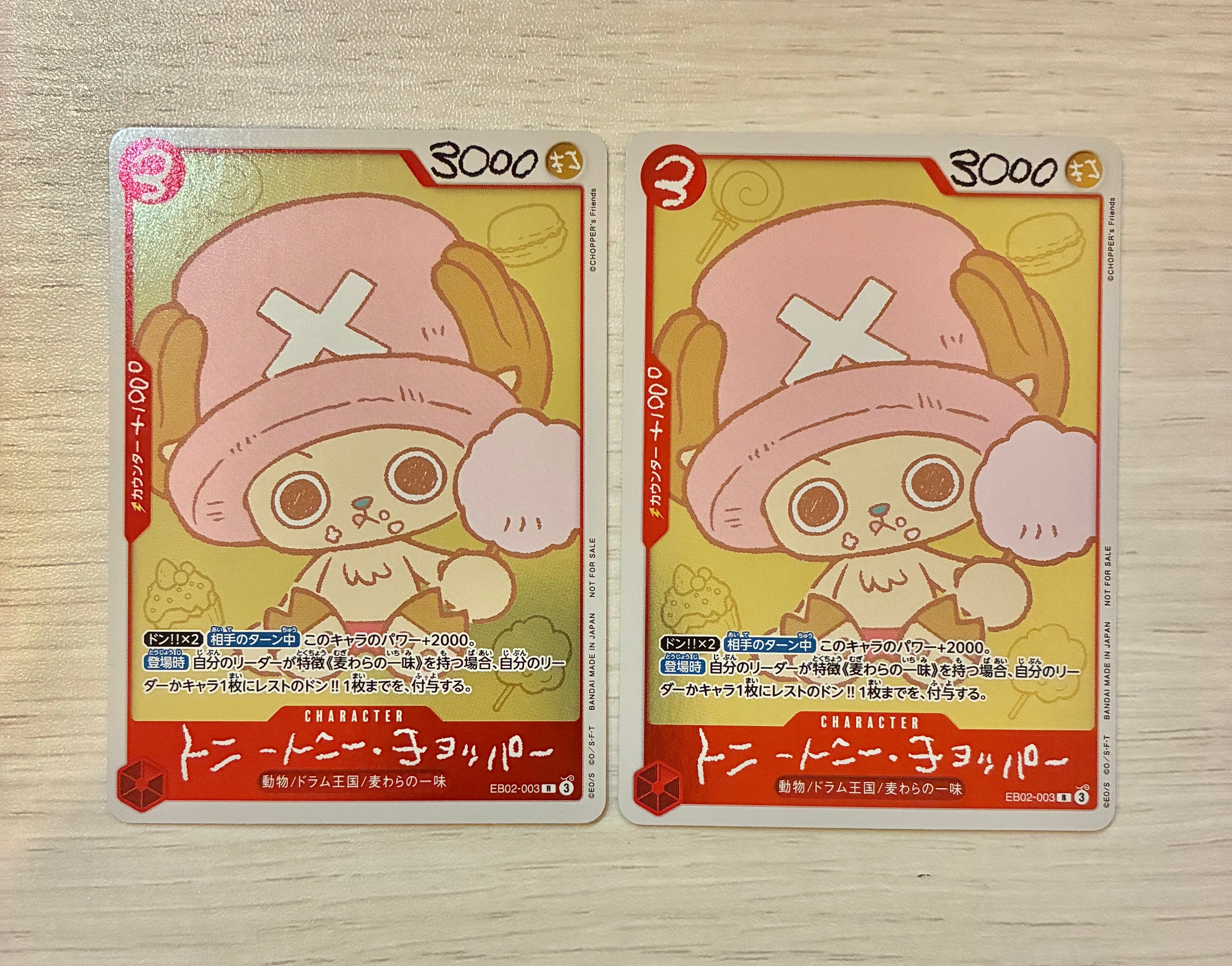 トニートニー・チョッパー R [EB02-003](プロモーションカード「ONE PIECE CHOPPER’s 1 ふろく」)