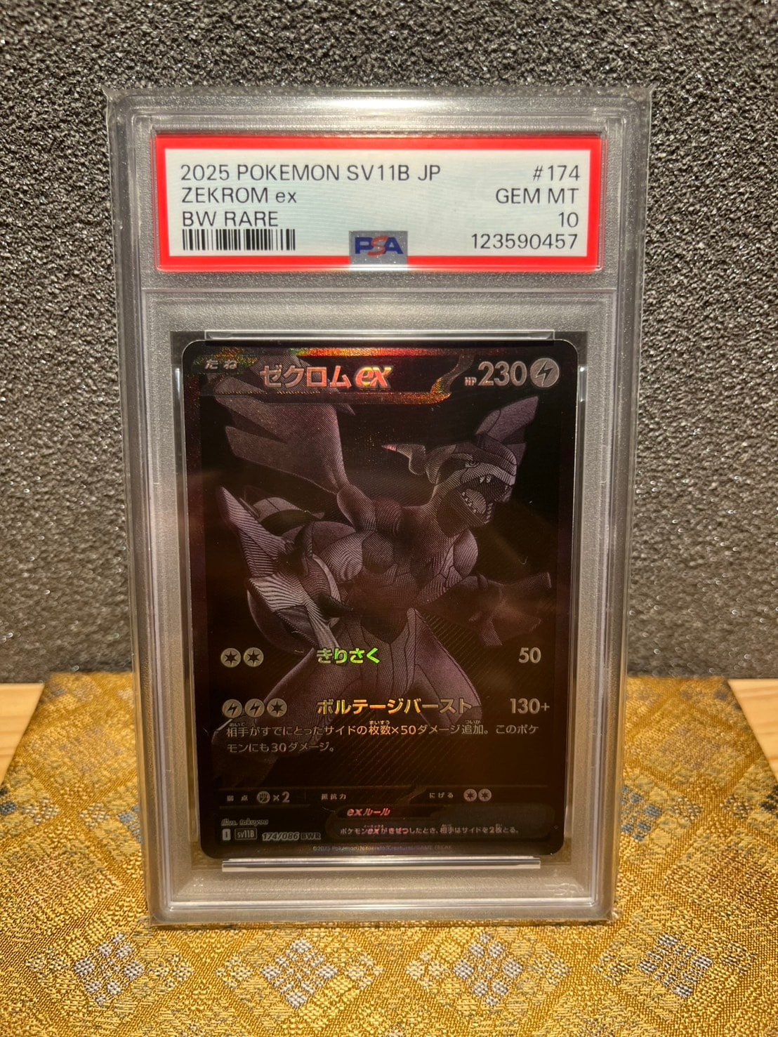 ゼクロムex BWR [SV11B 174/086](拡張パック「ブラックボルト」)