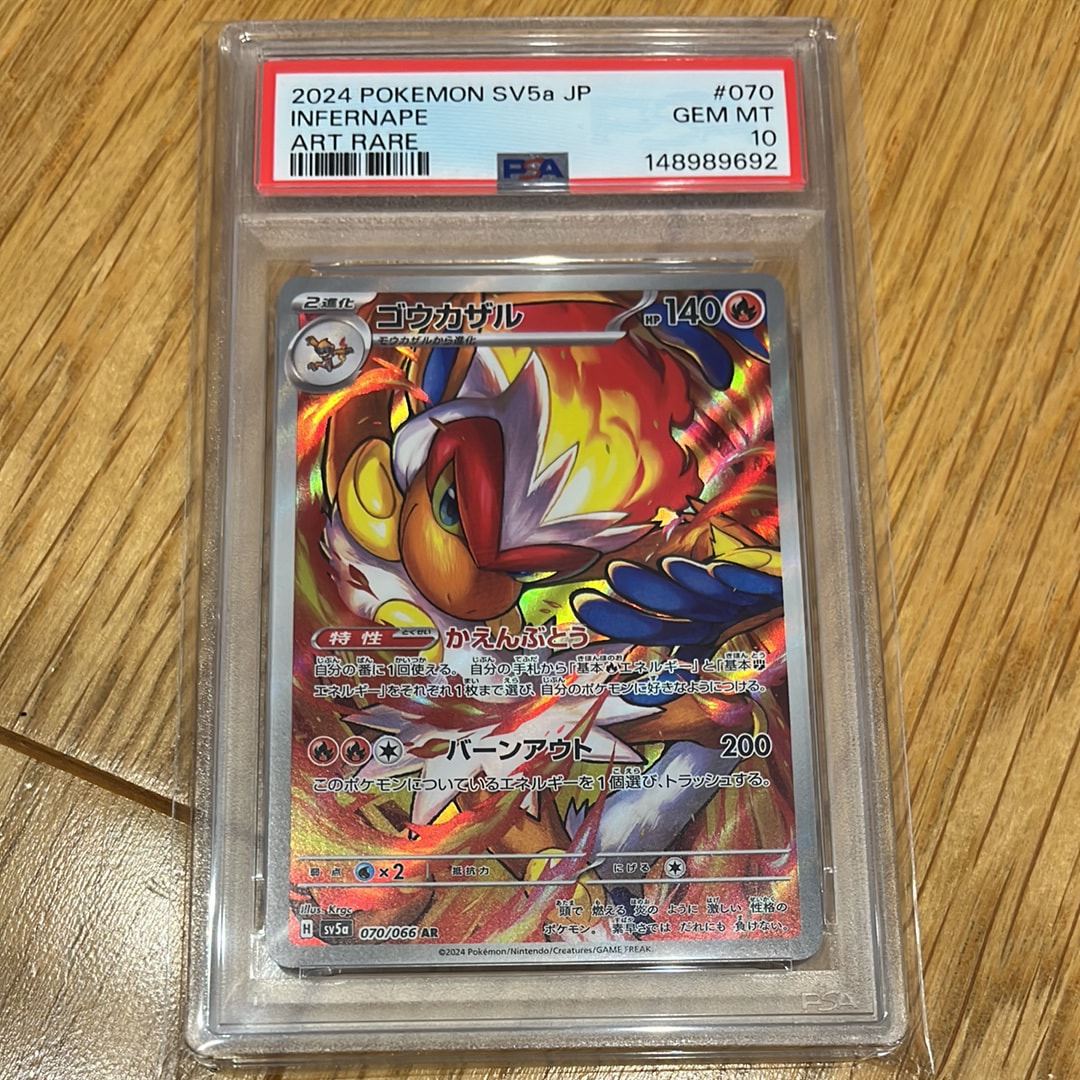 PSA10】ゴウカザル AR [SV5a 070/066](強化拡張パック「クリムゾン