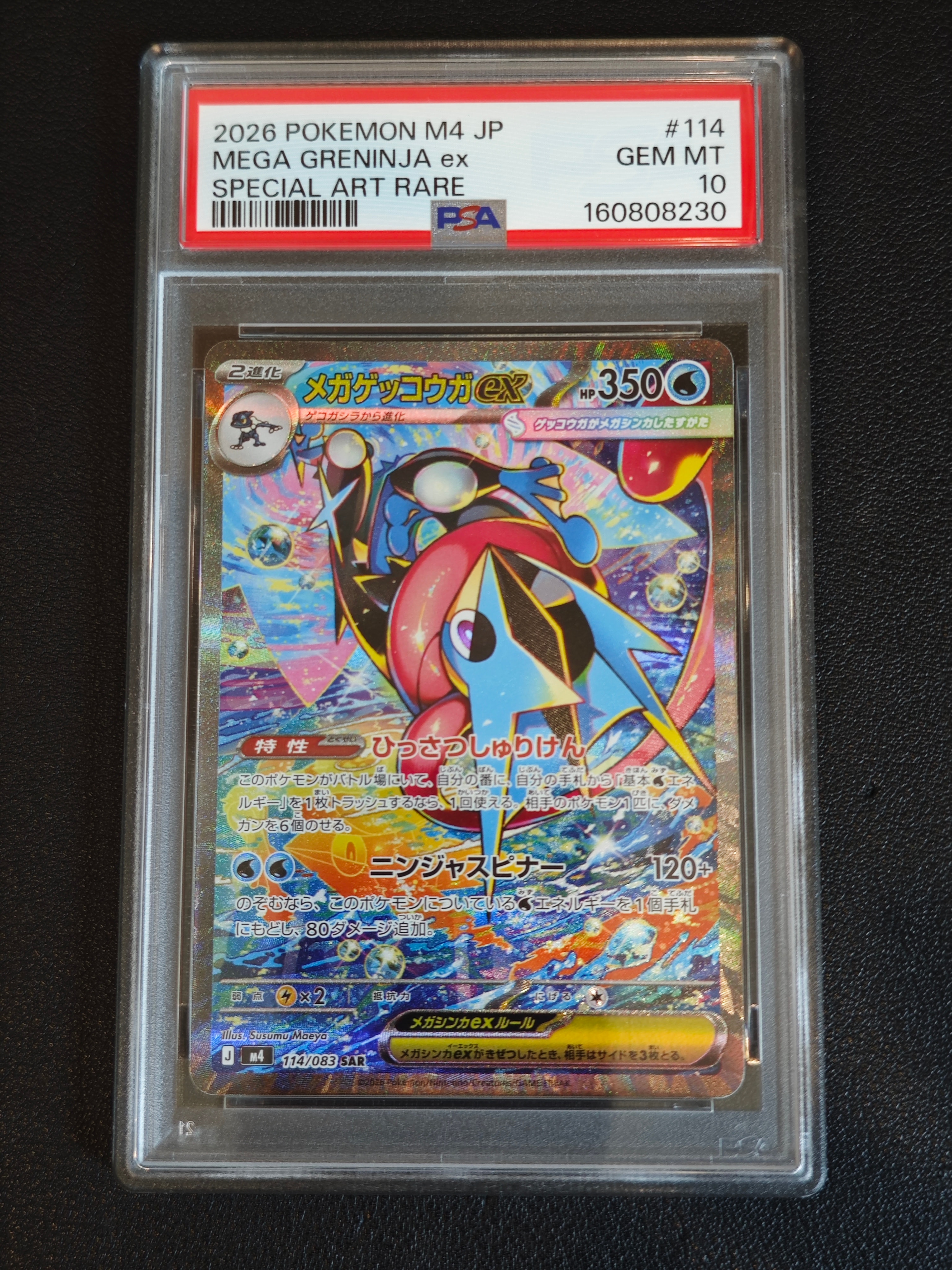 ダークライEX SR :1ED [BW4 072/069](拡張パック「ダークラッシュ」)の